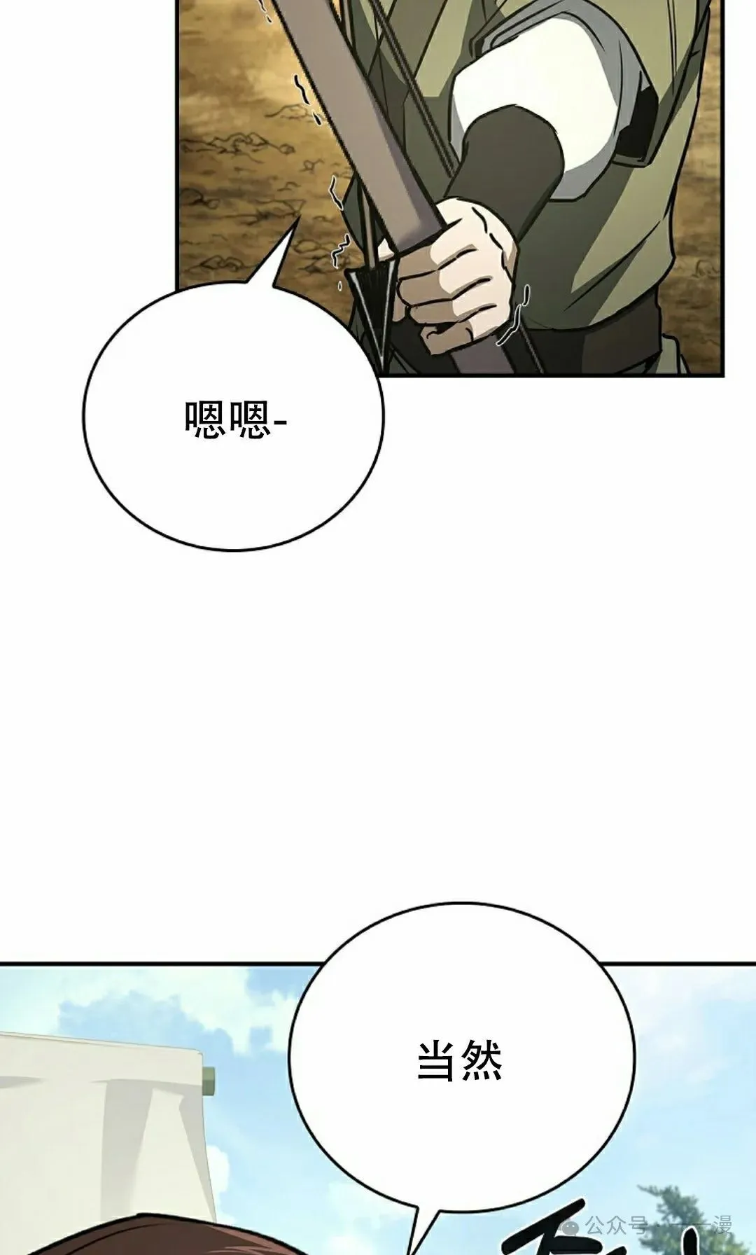 第100集 第87页