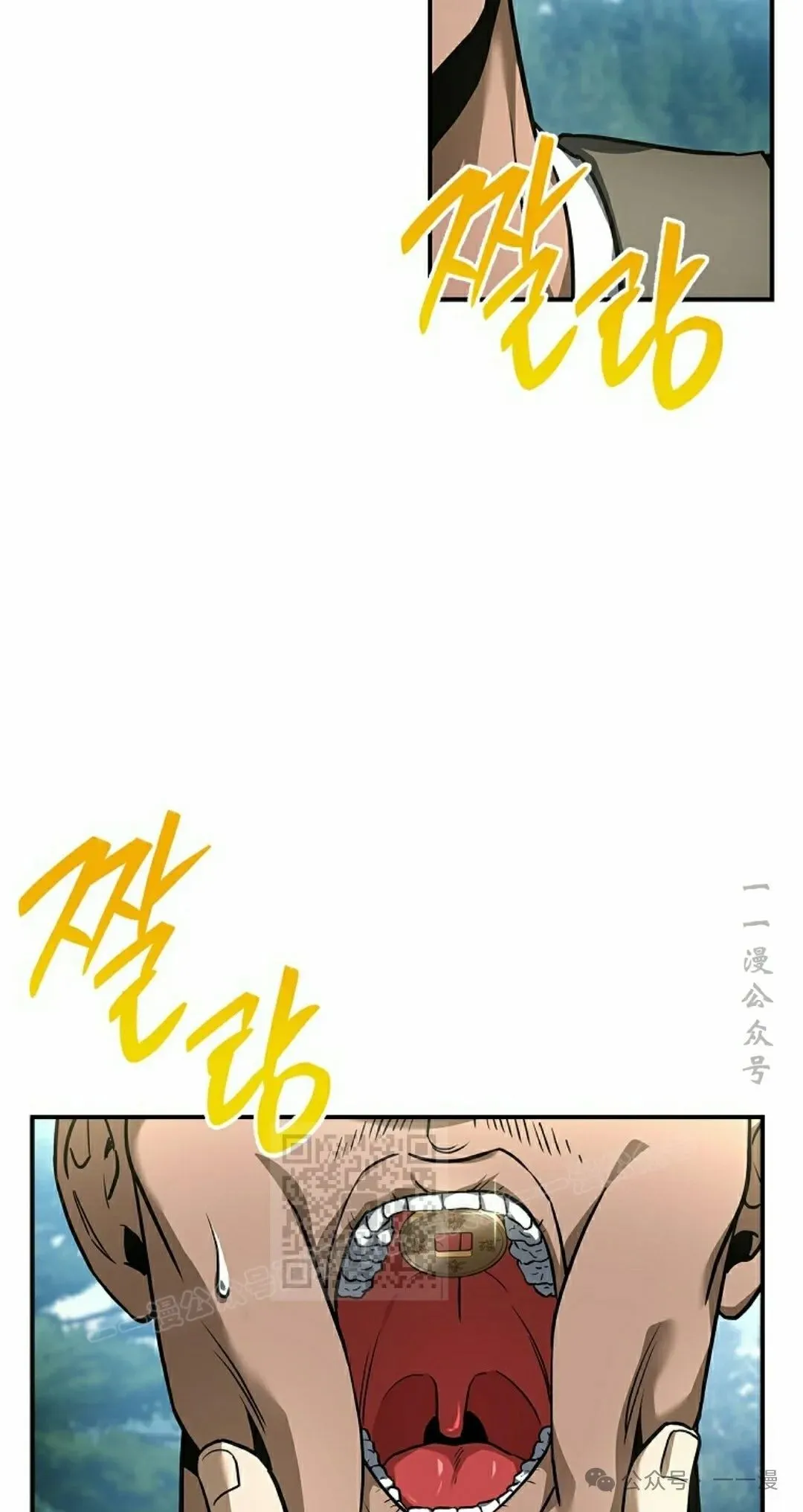 第101集 第3页