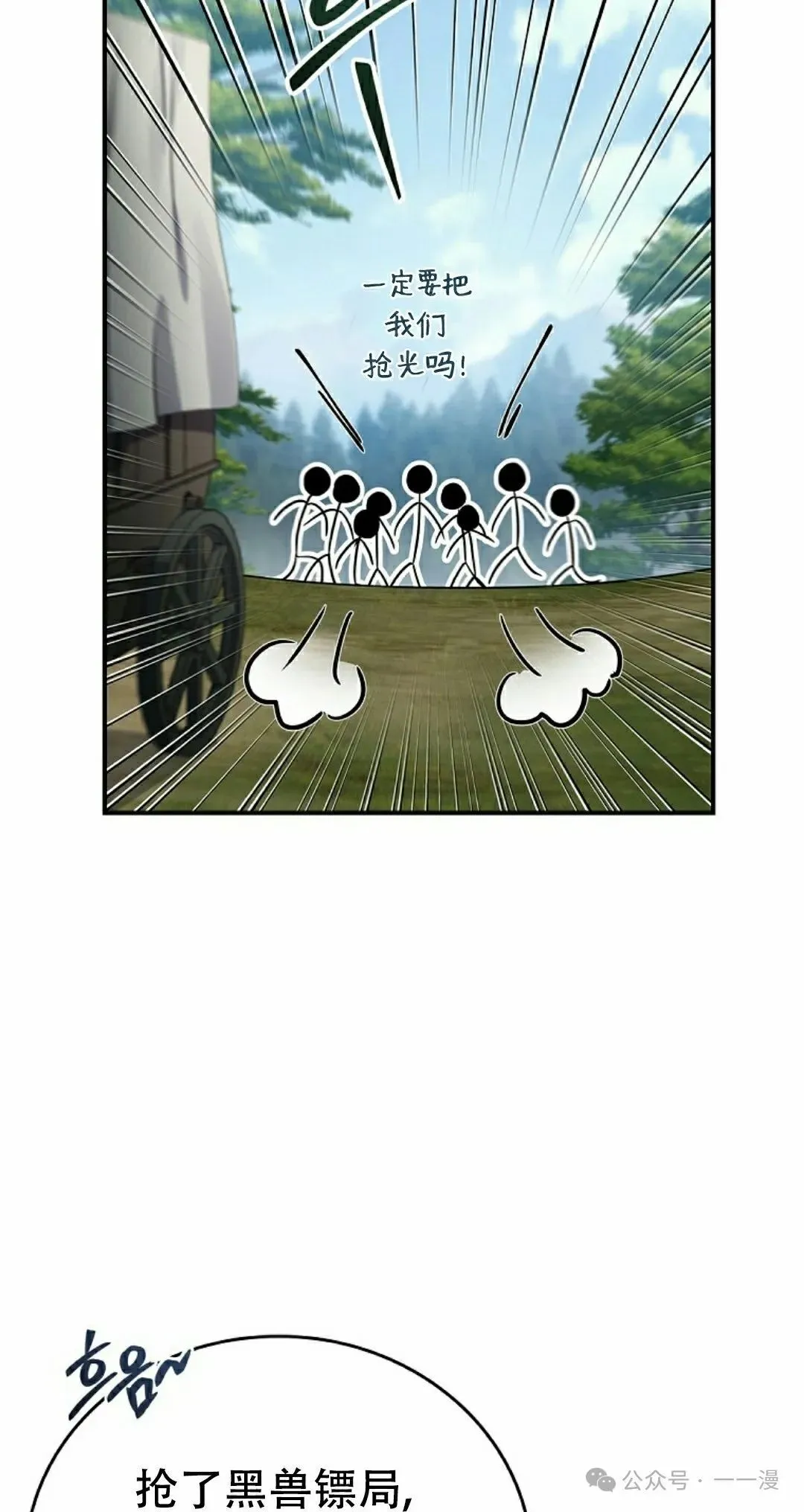 第101集 第5页