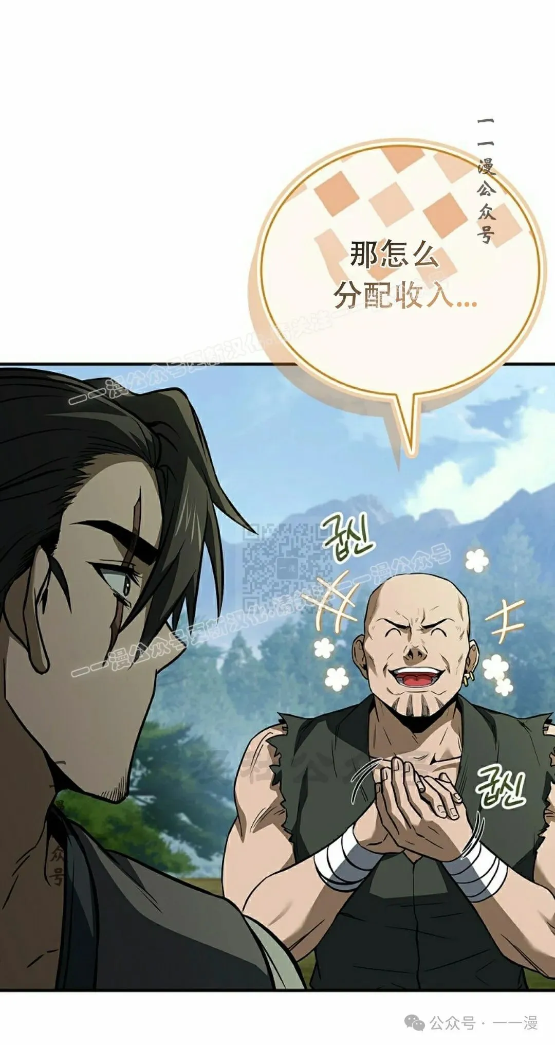 第101集 第7页