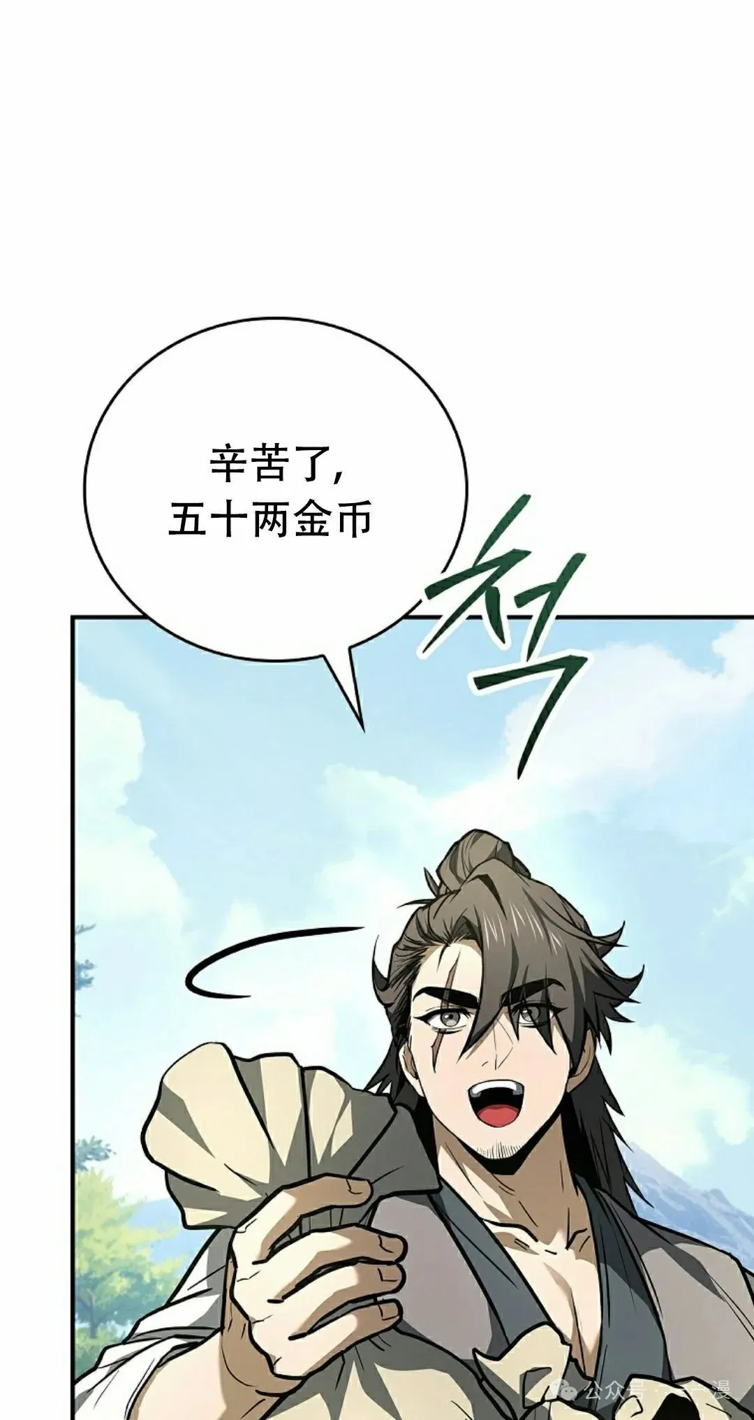 第101集 第8页