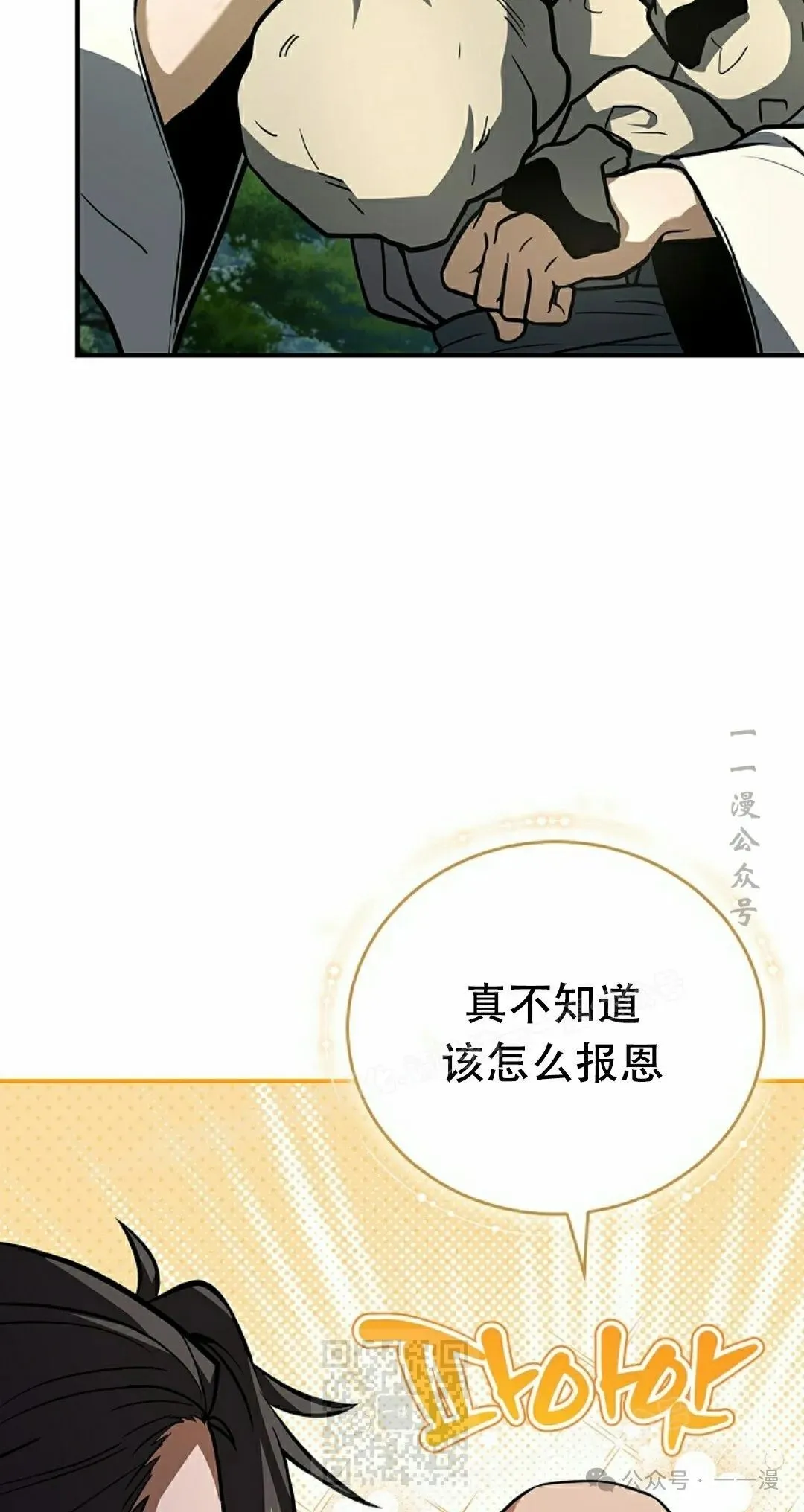 第101集 第9页