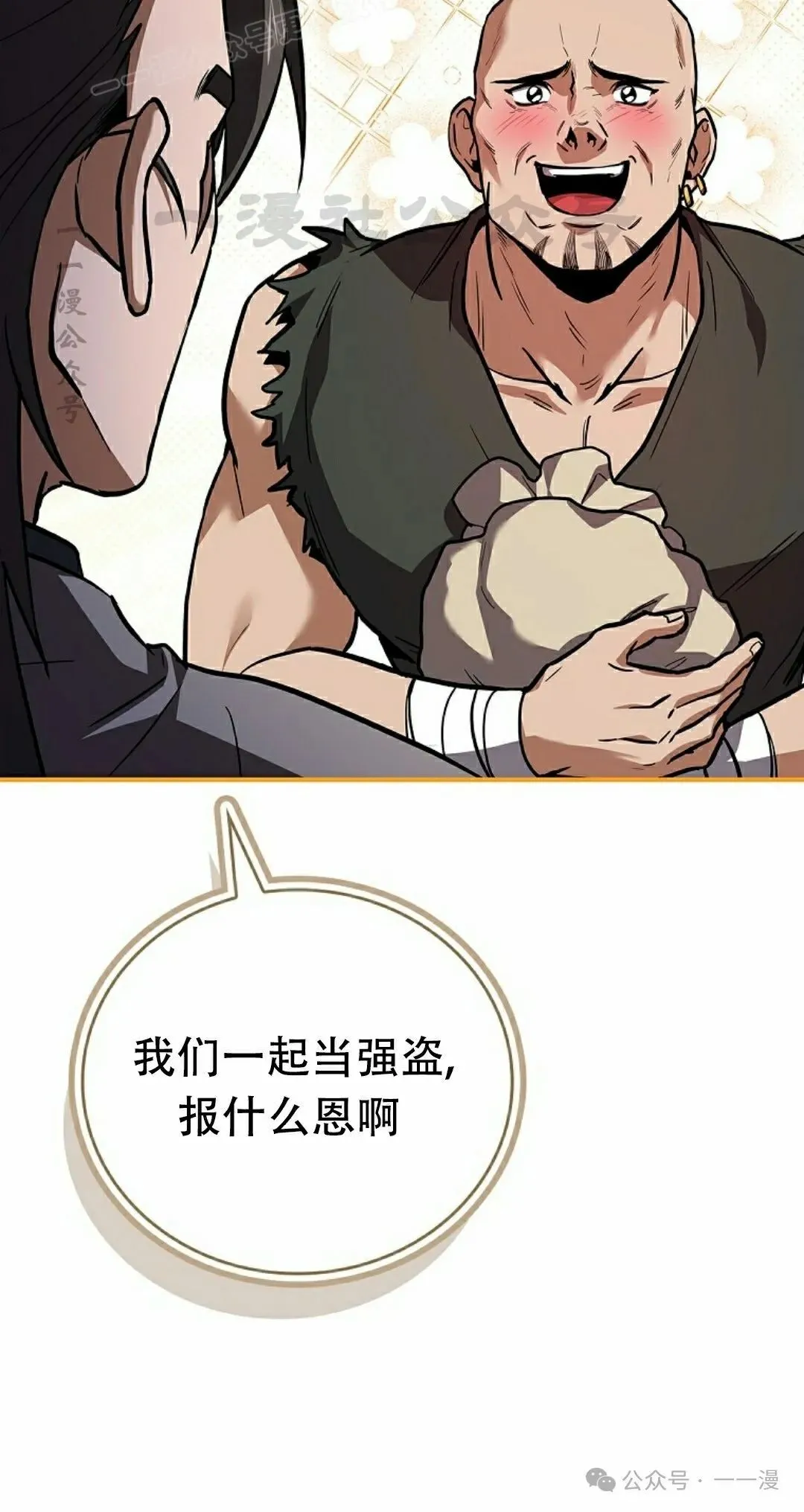 第101集 第10页