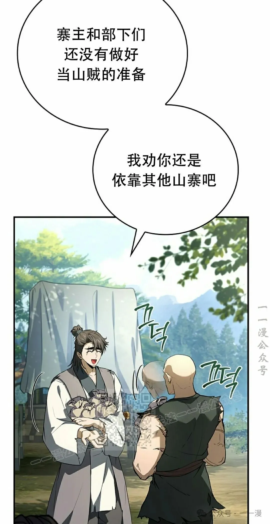 第101集 第13页