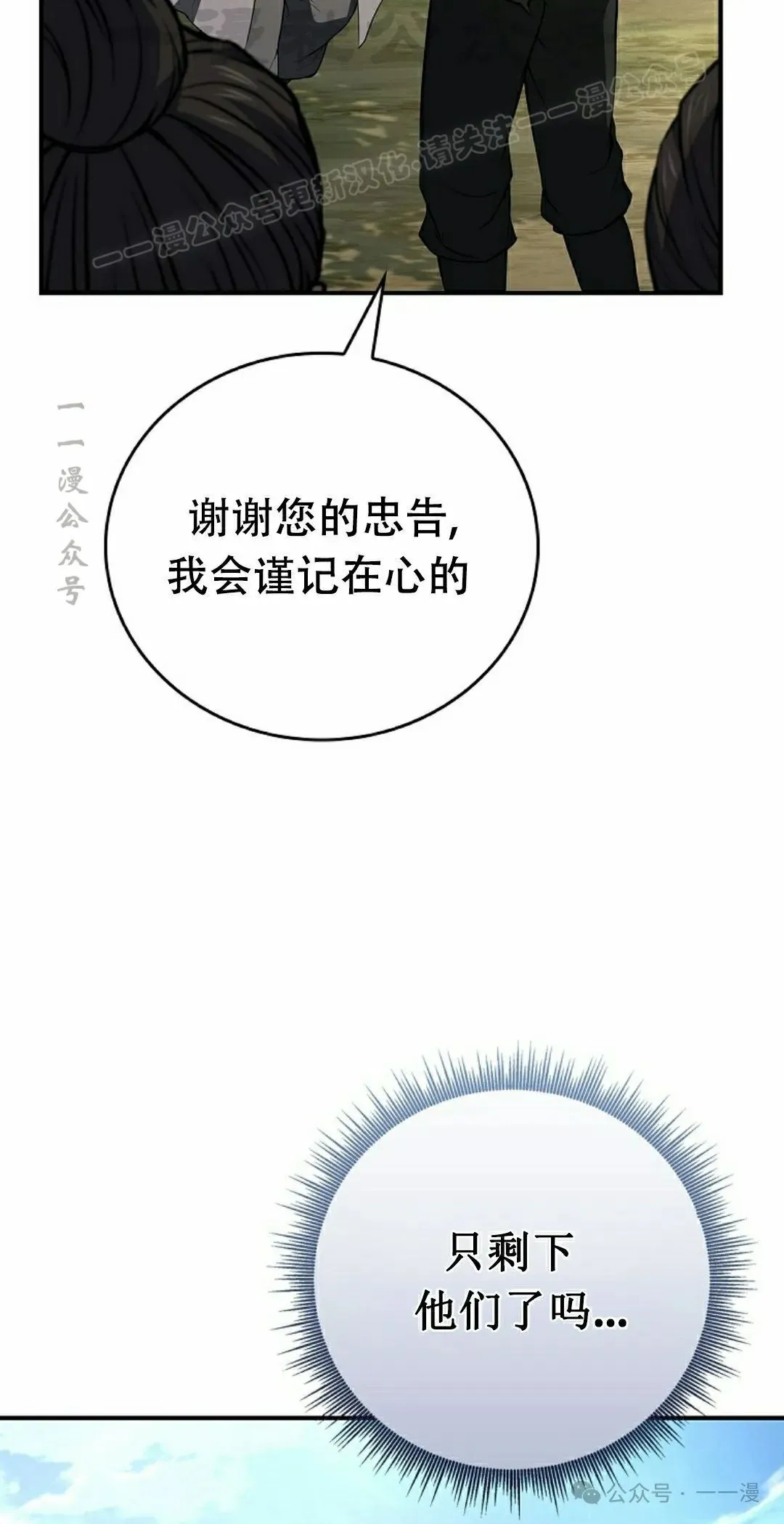 第101集 第14页