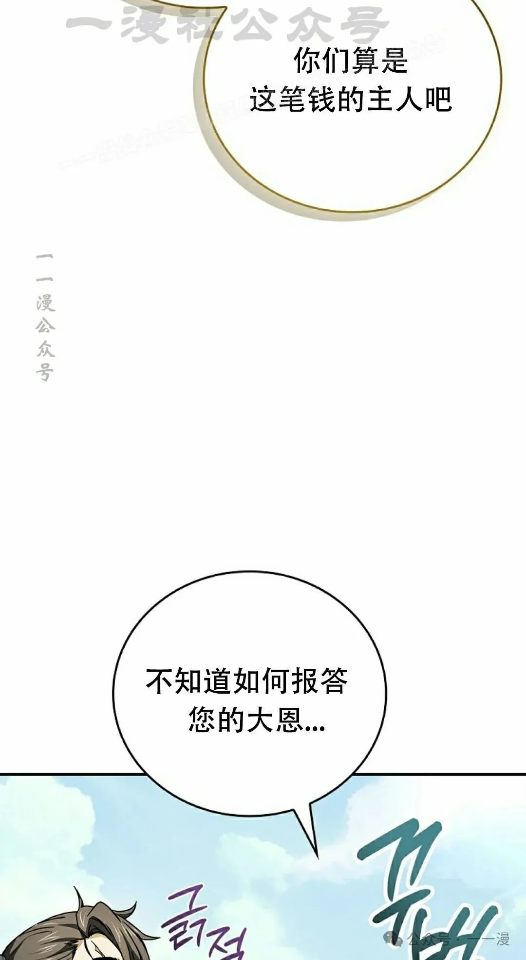 第101集 第24页