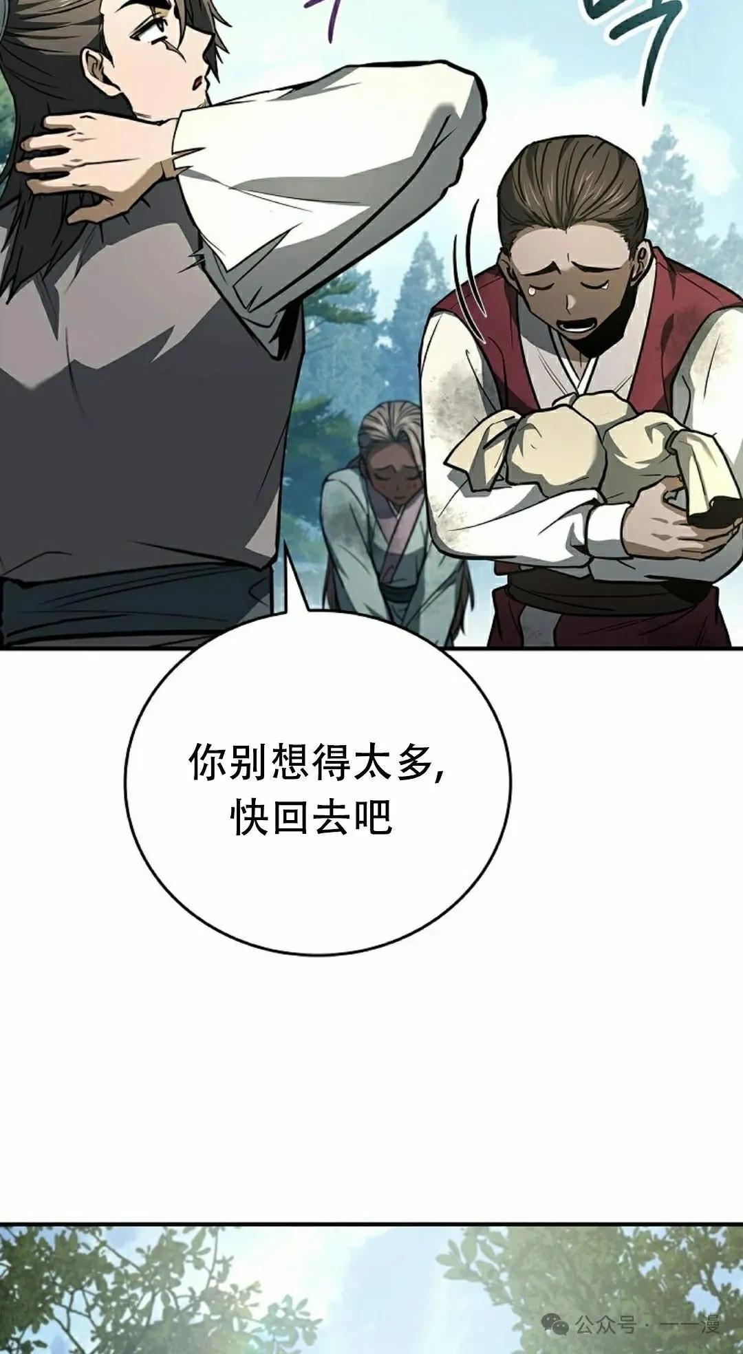 第101集 第25页