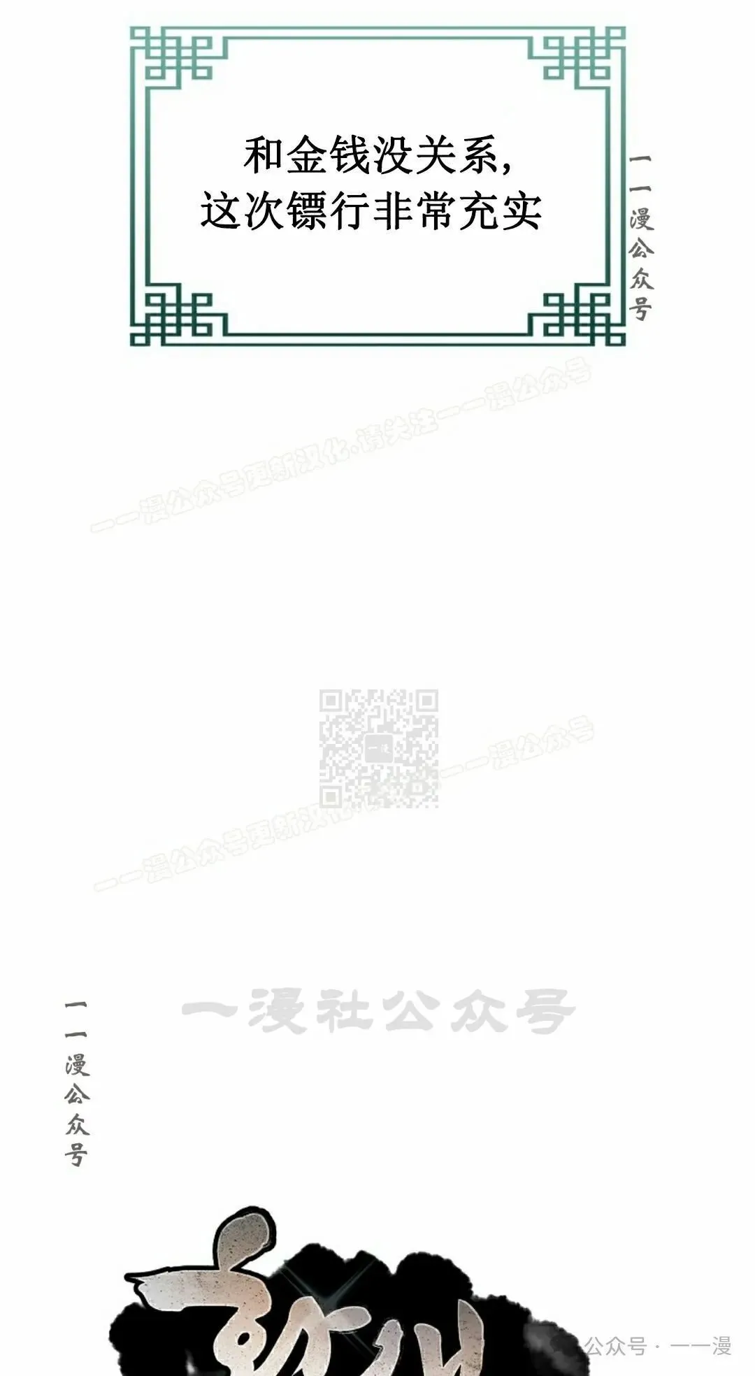 第101集 第27页