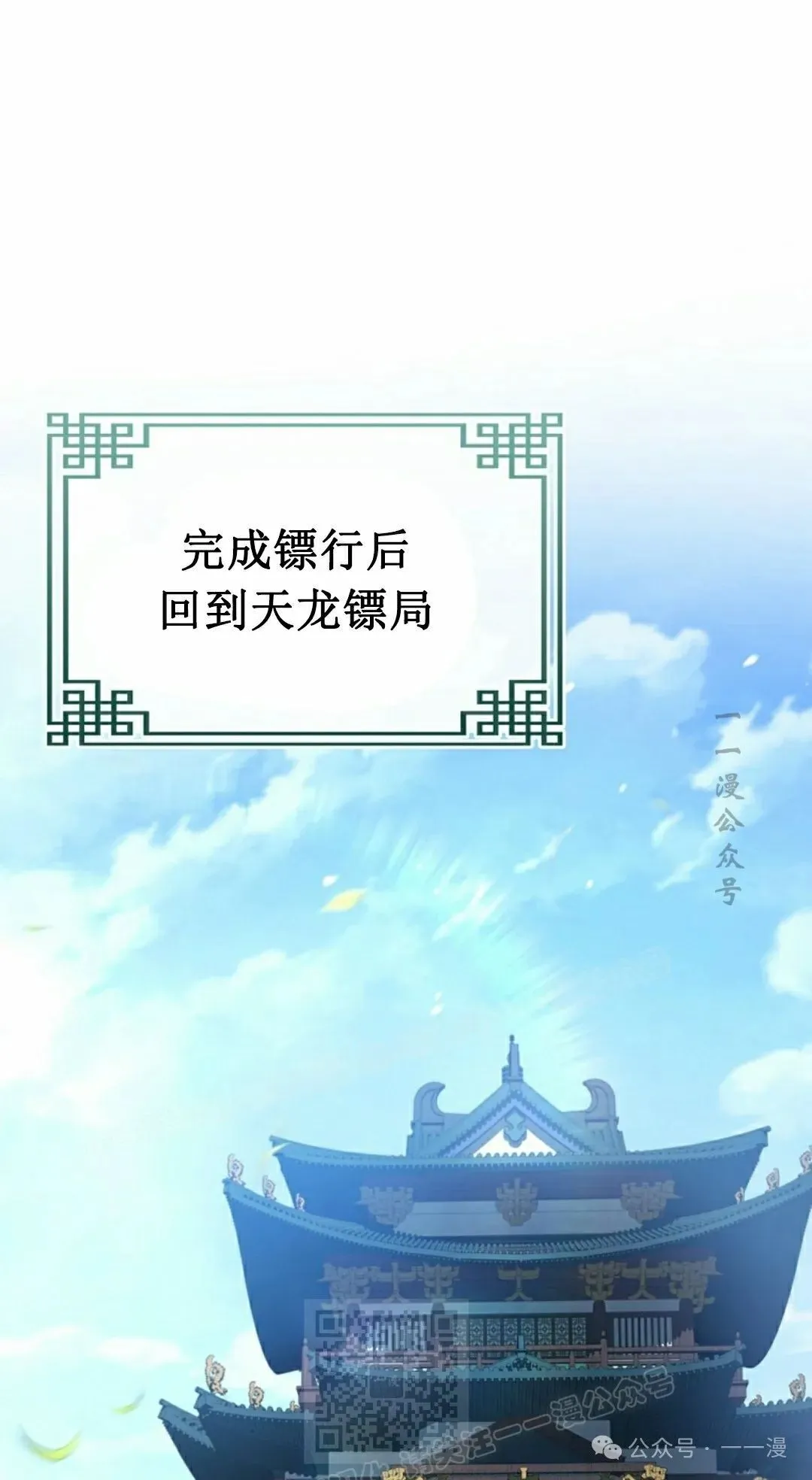 第101集 第29页
