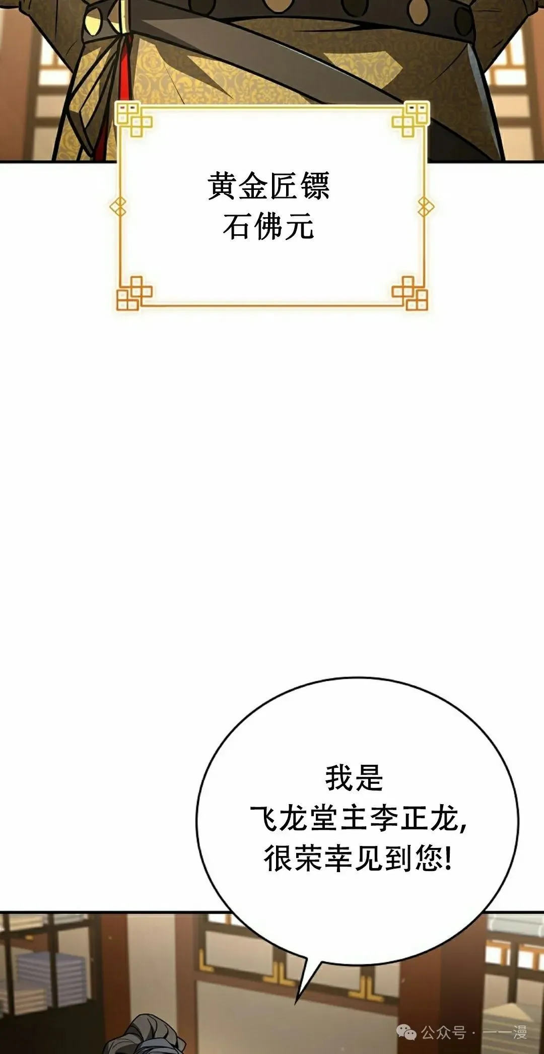 第101集 第32页