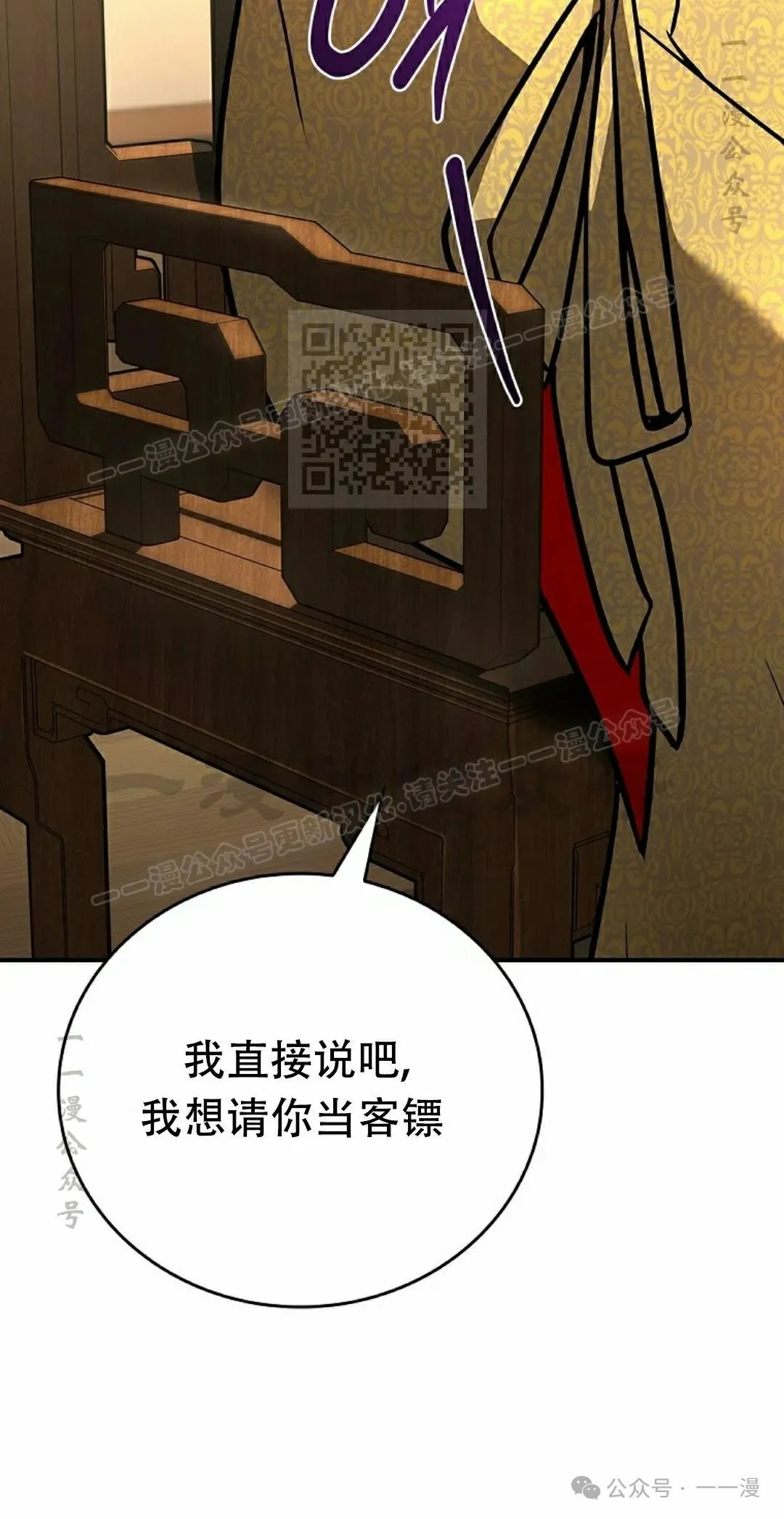 第101集 第36页