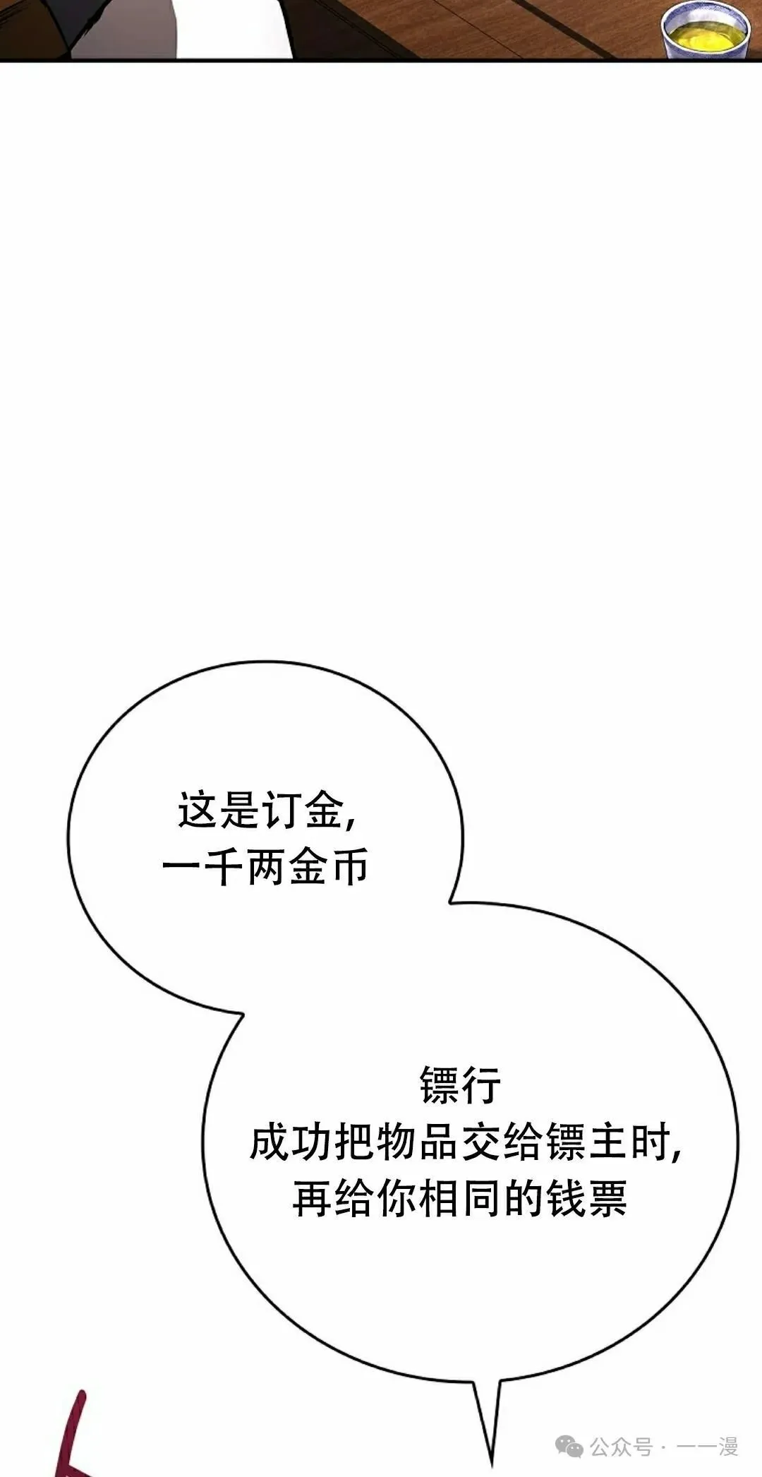 第101集 第38页