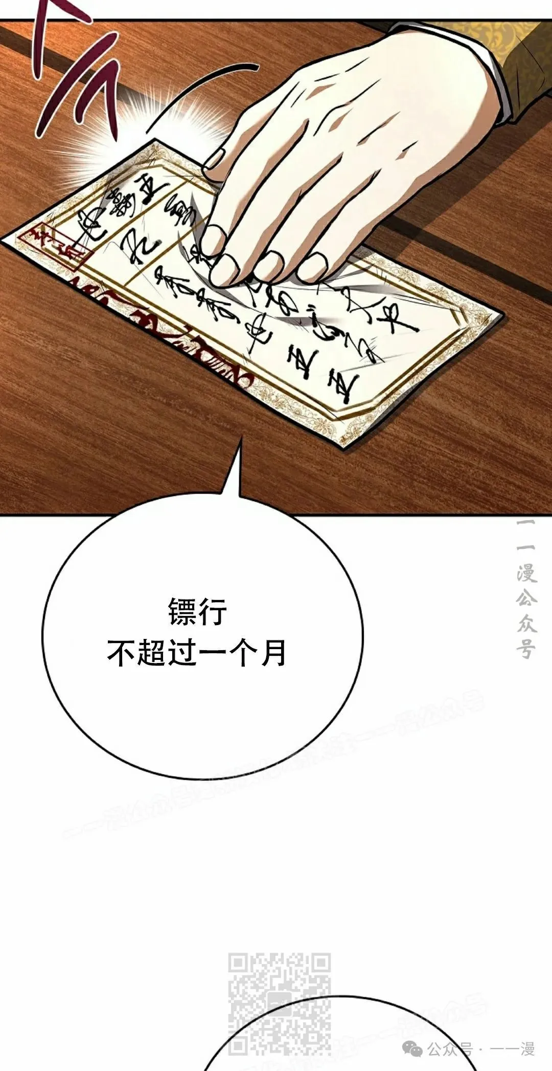 第101集 第39页