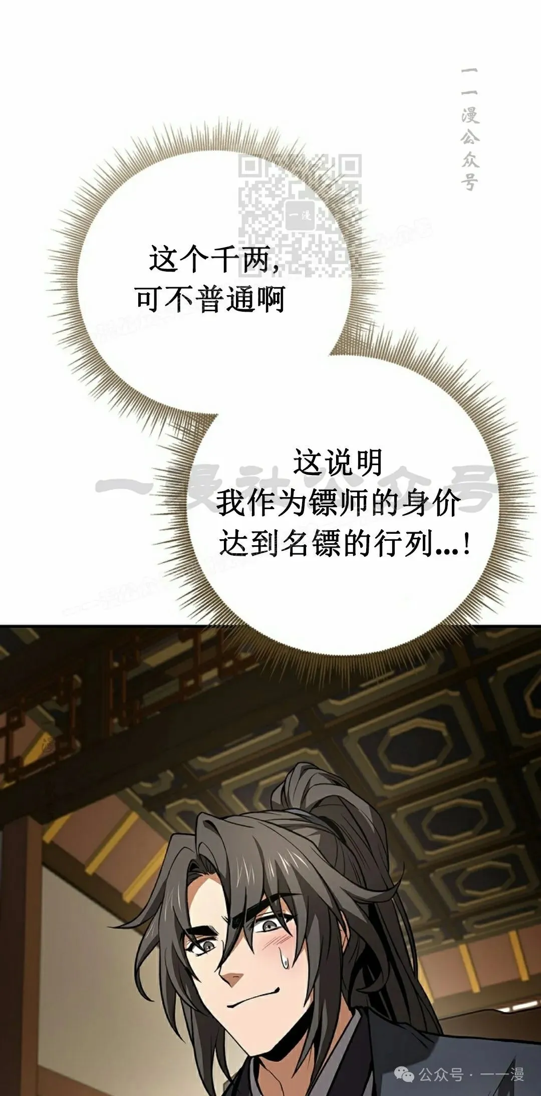 第101集 第41页