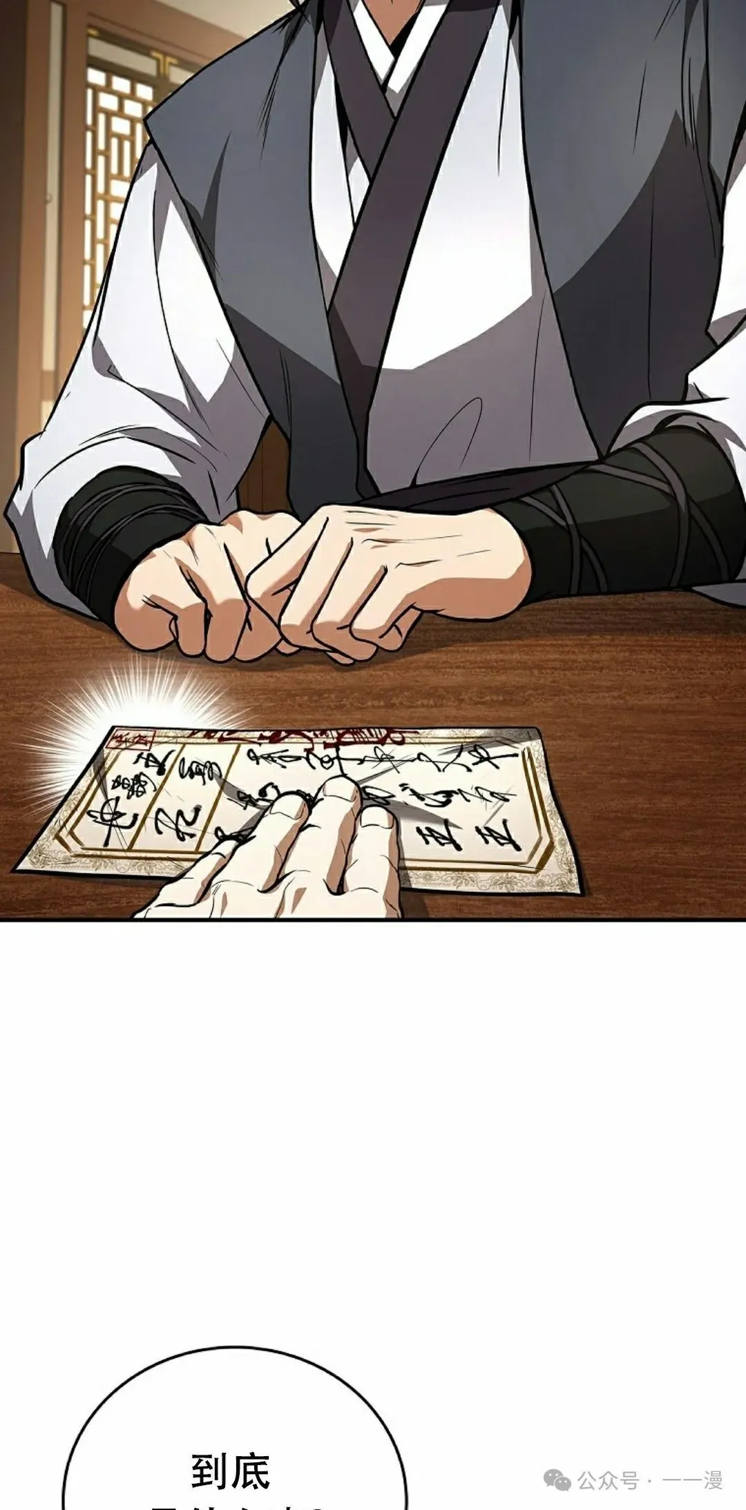 第101集 第42页
