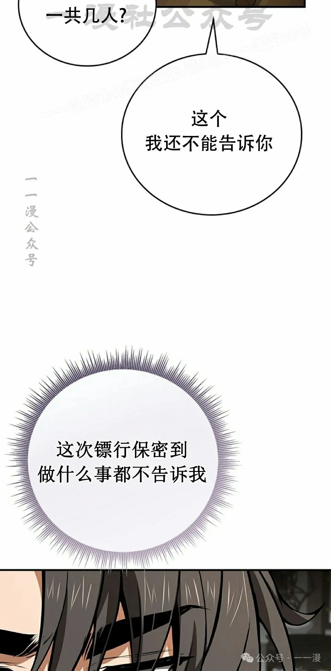 第101集 第44页