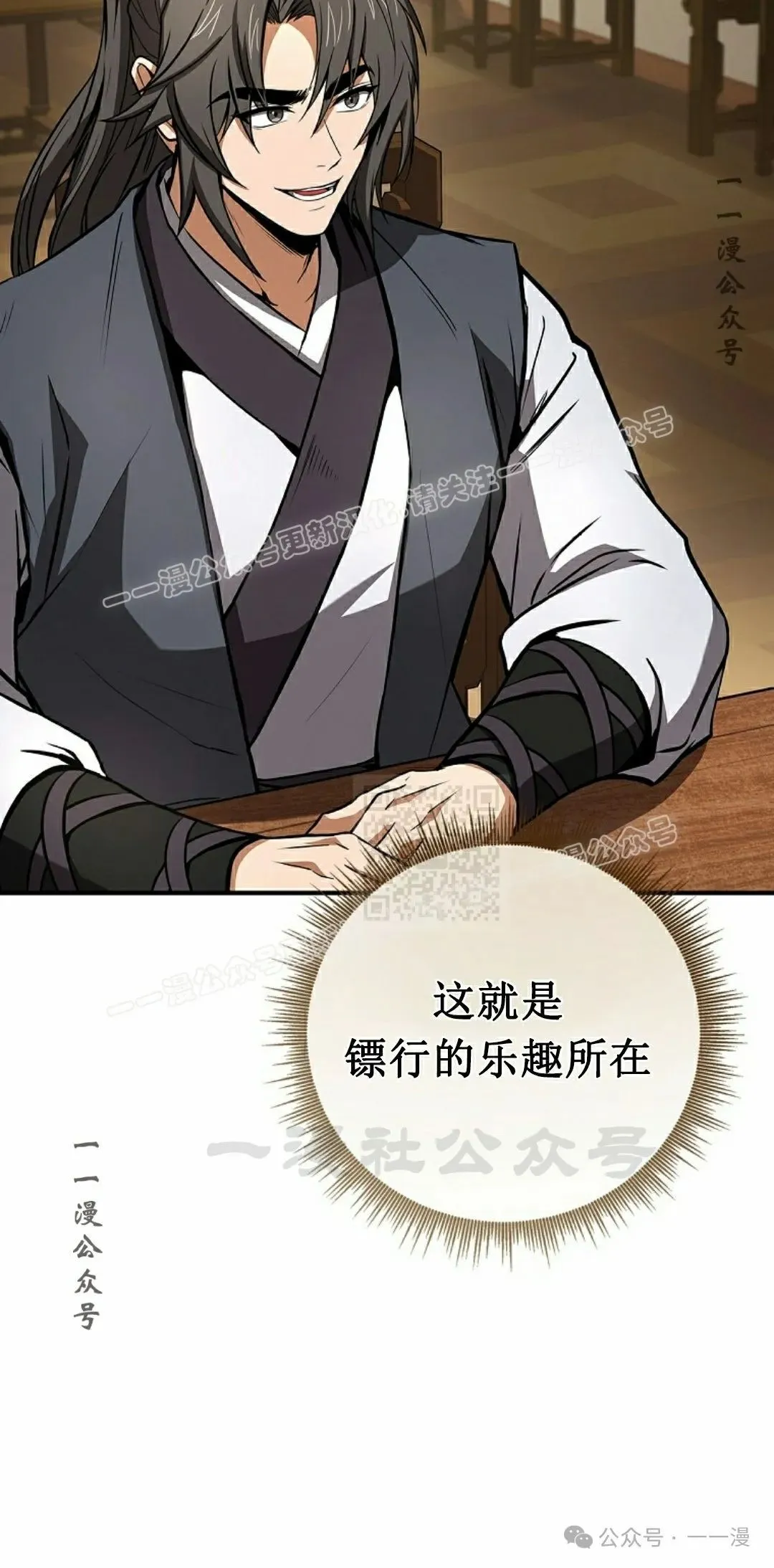 第101集 第47页