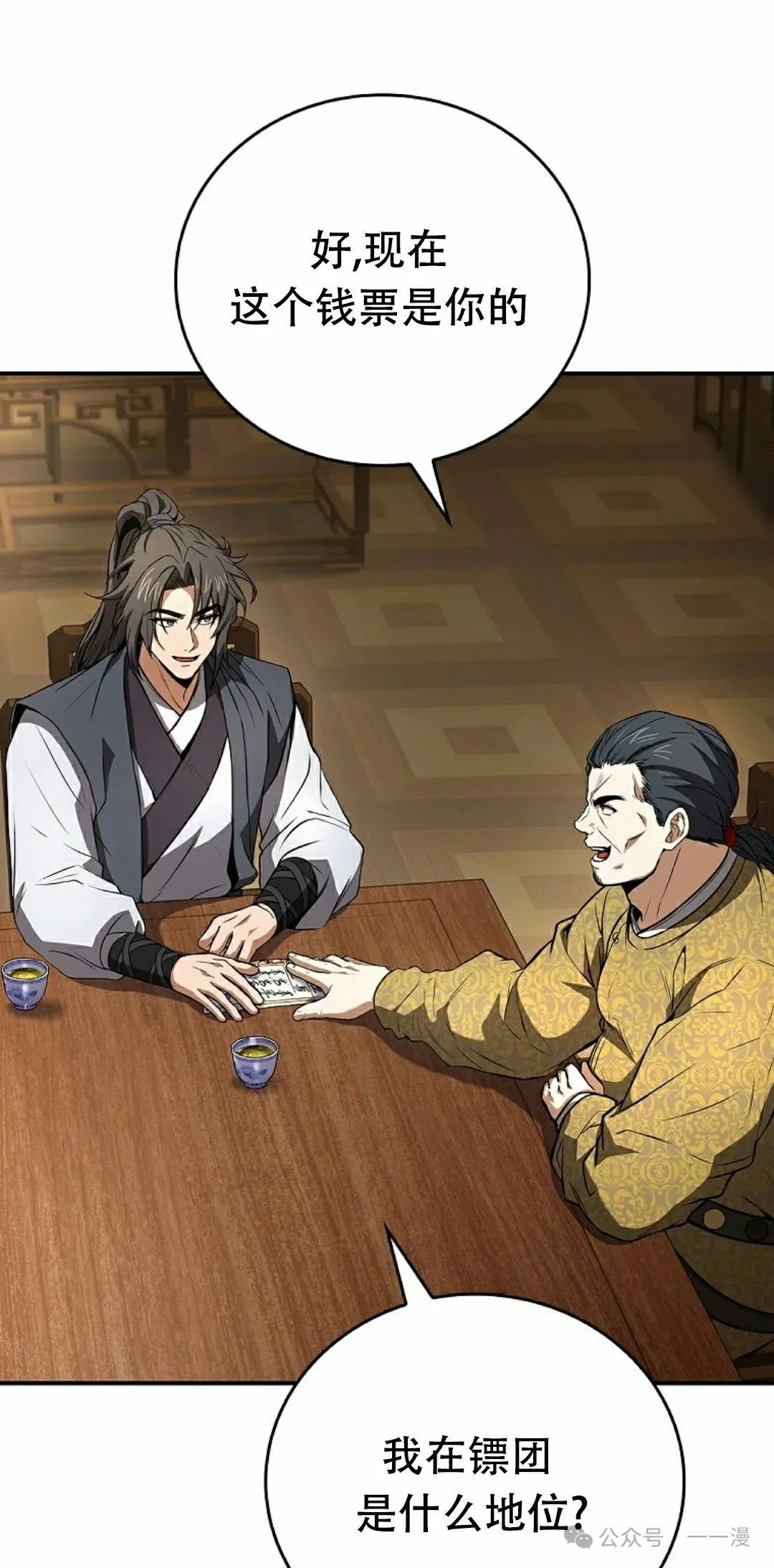 第101集 第48页