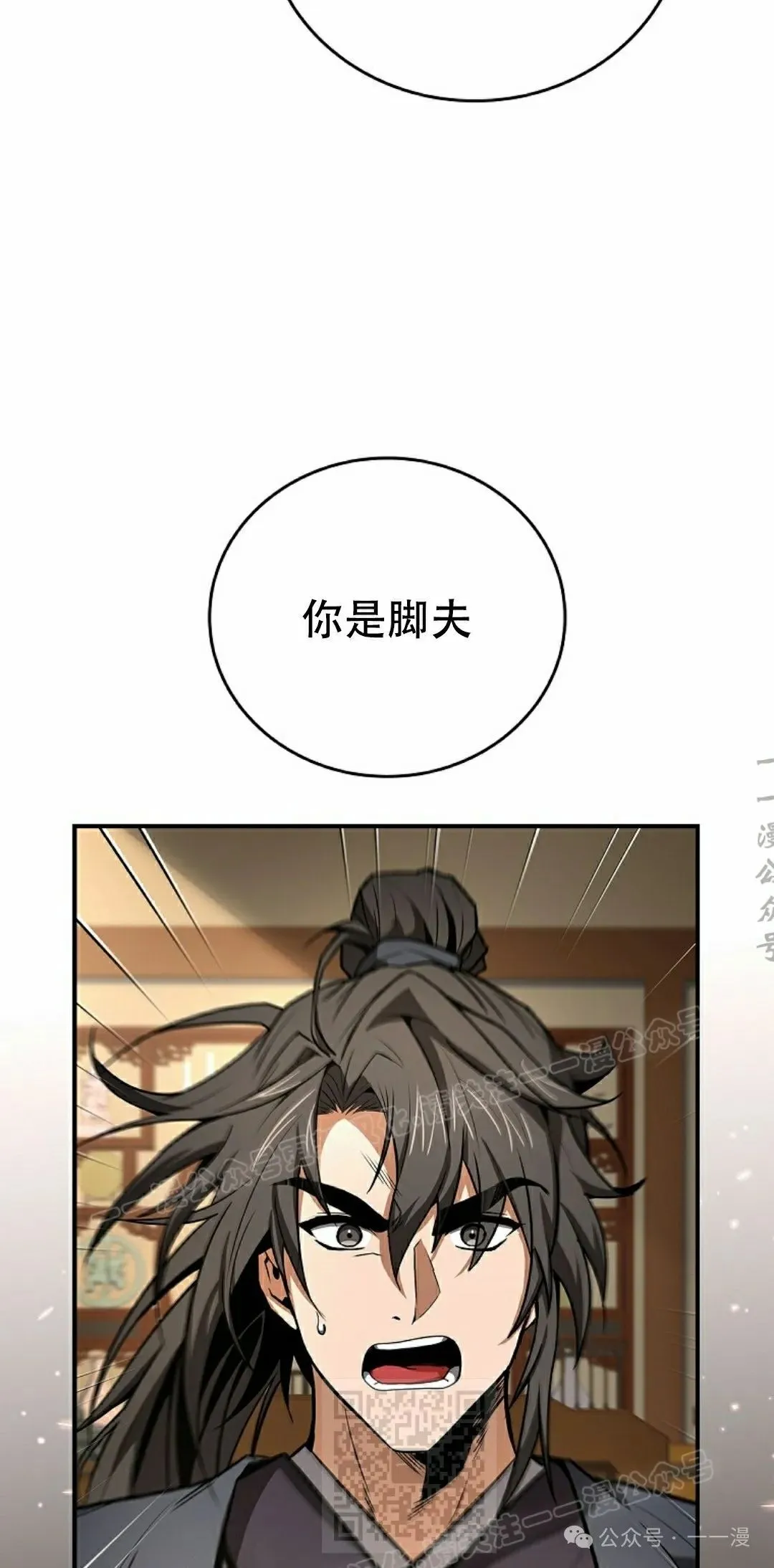 第101集 第49页