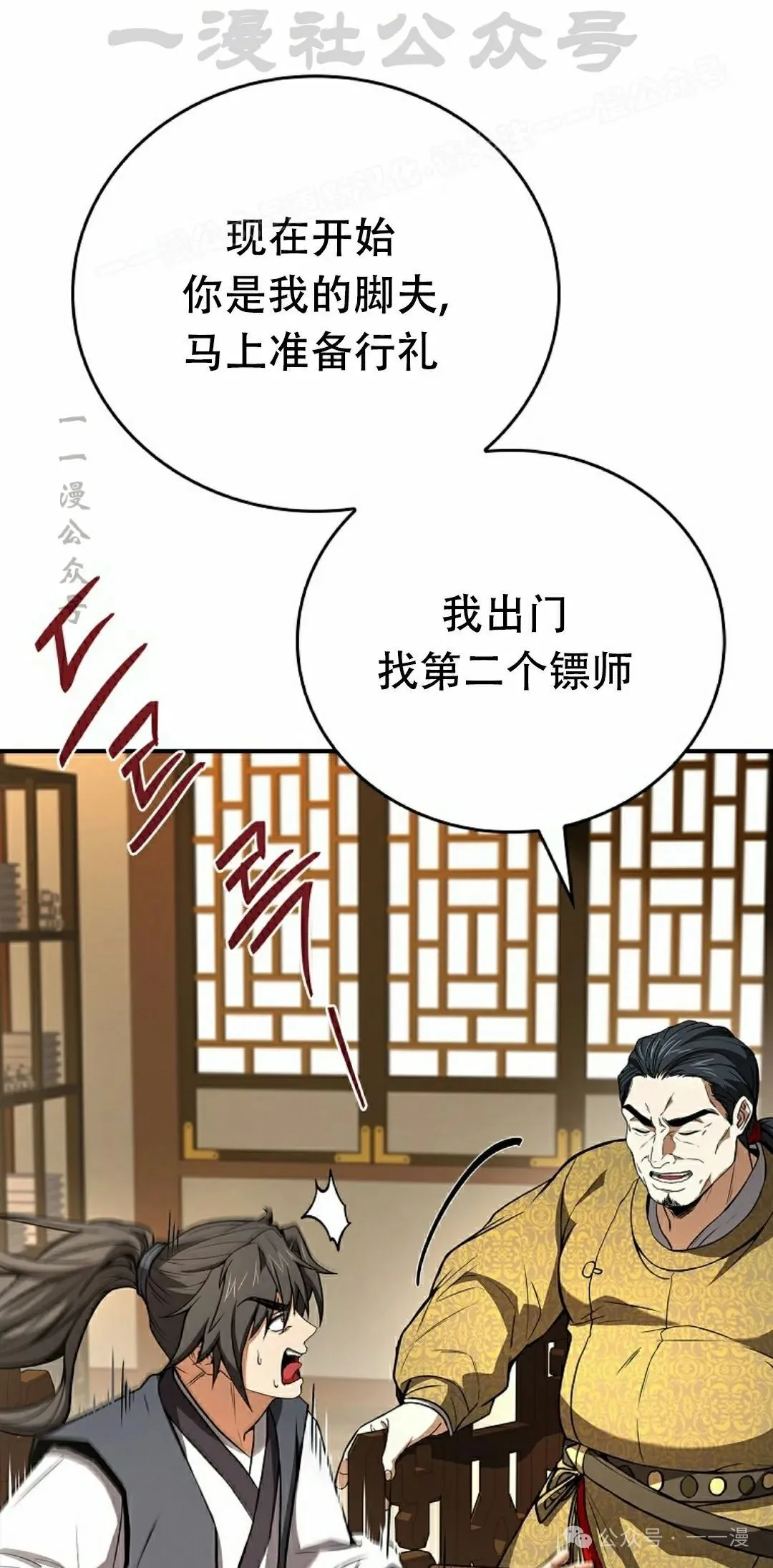 第101集 第54页