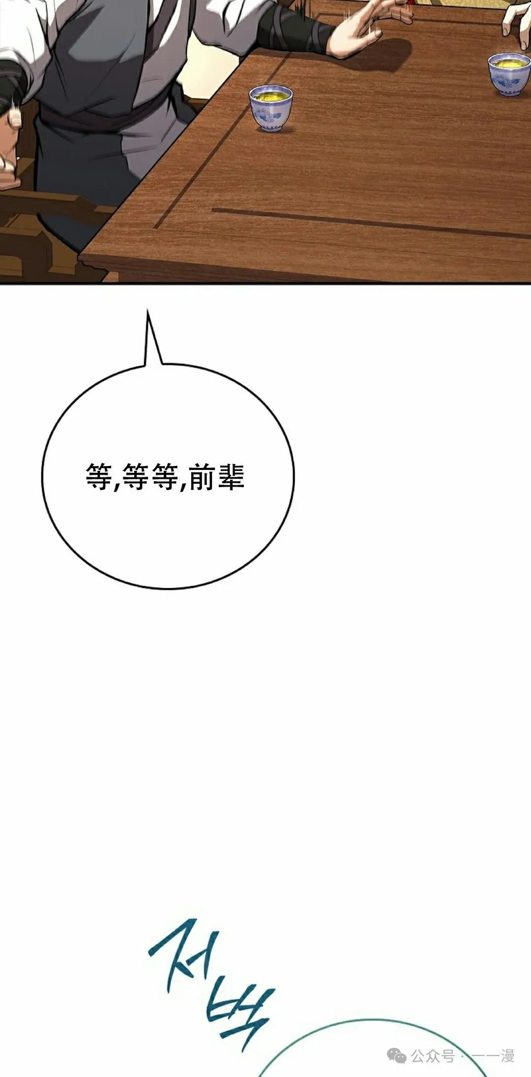 第101集 第55页