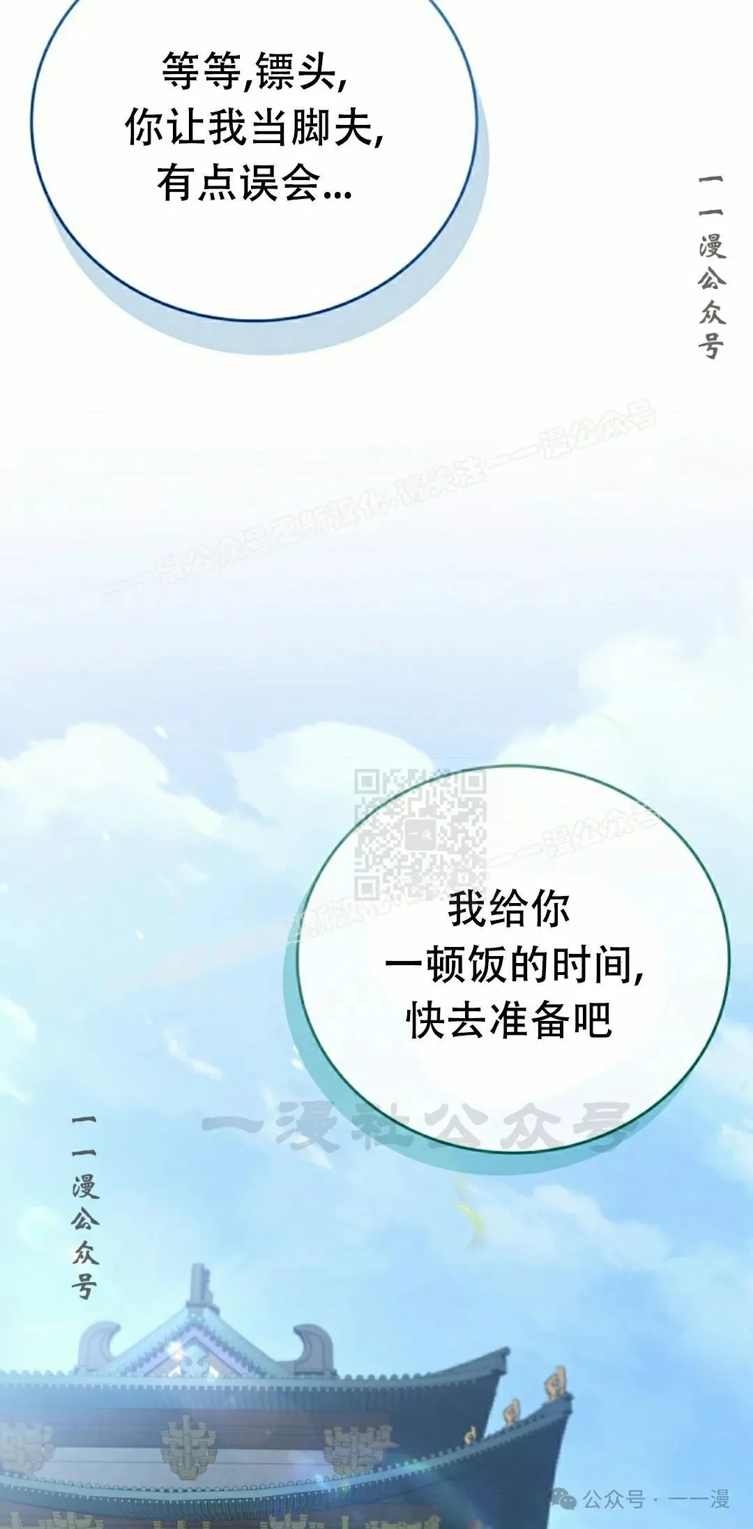 第101集 第57页