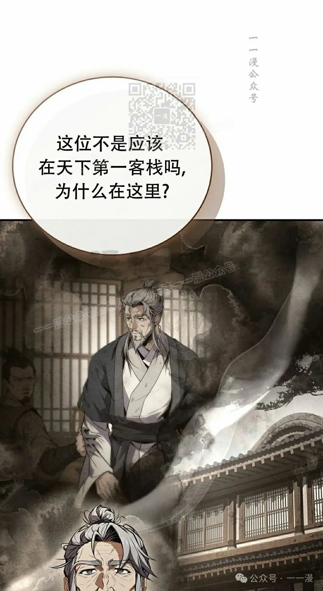 第101集 第61页