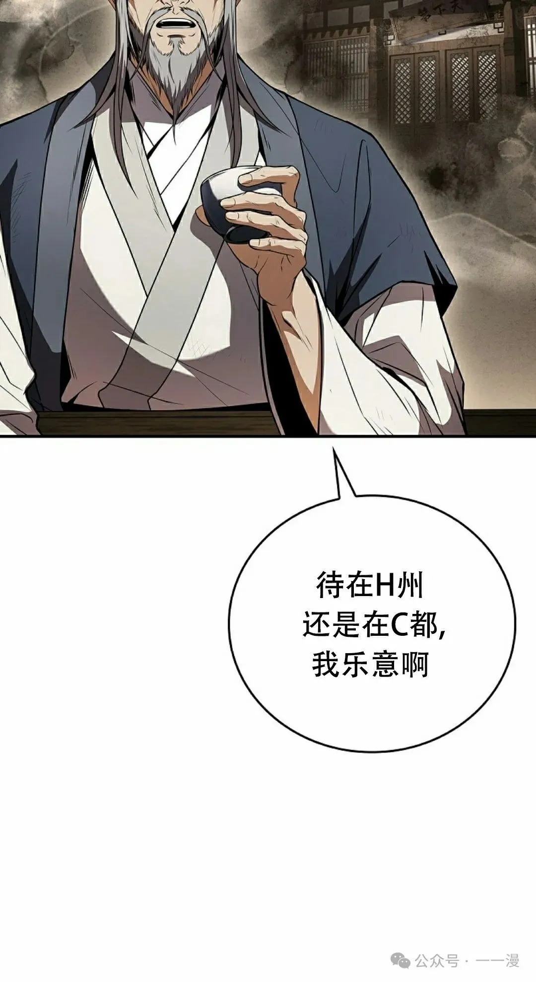 第101集 第62页