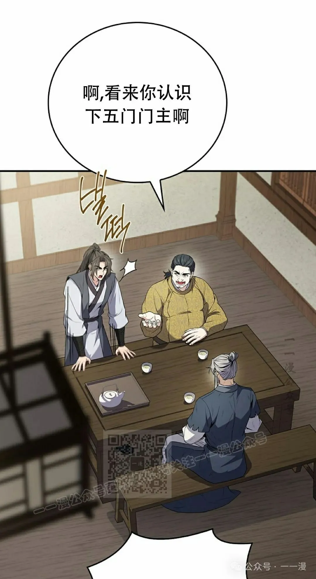 第101集 第63页