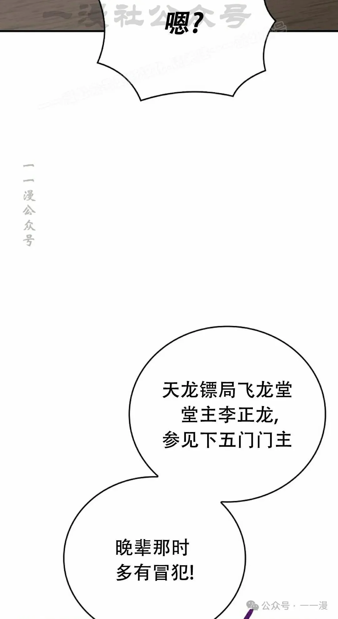 第101集 第64页