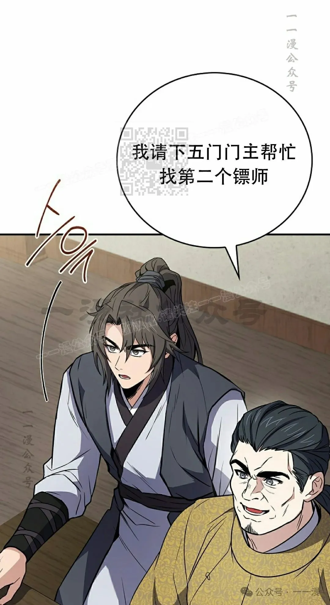 第101集 第66页