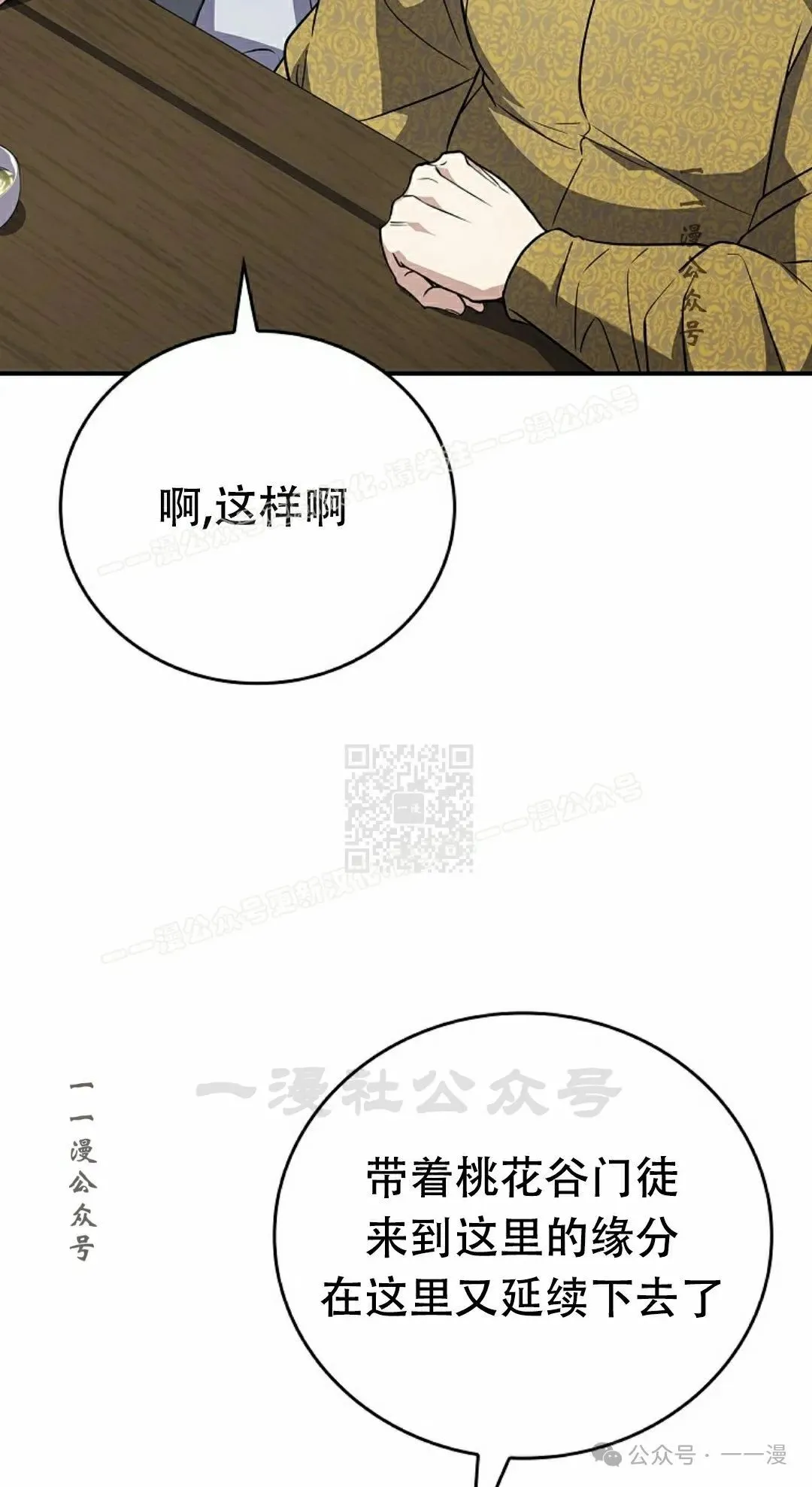 第101集 第67页
