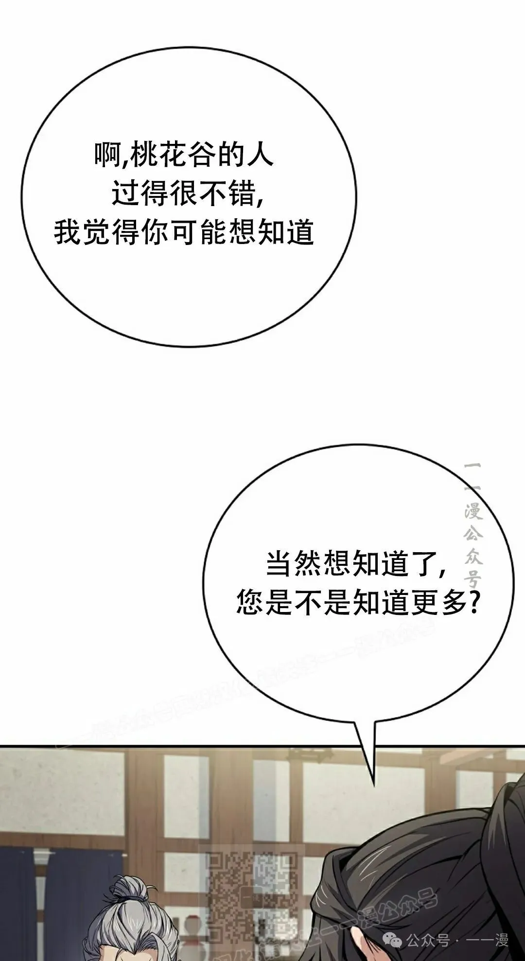 第101集 第69页