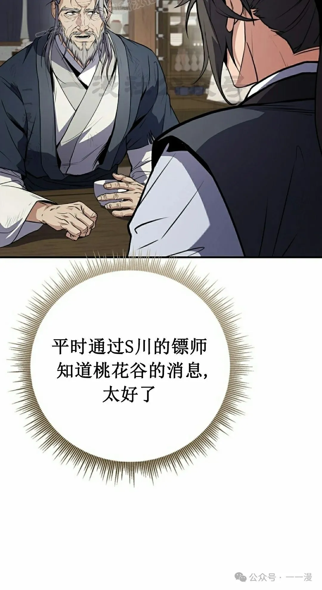 第101集 第70页