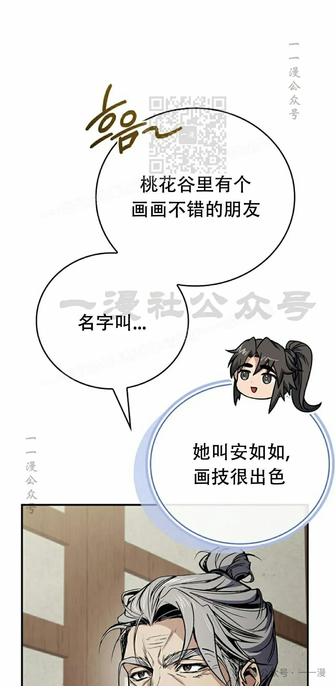 第101集 第71页