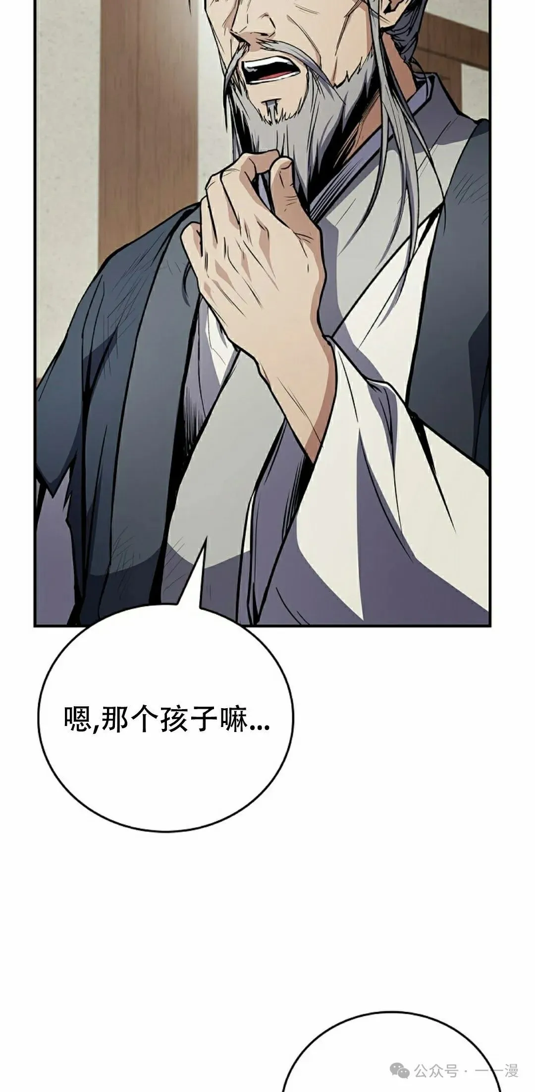 第101集 第72页