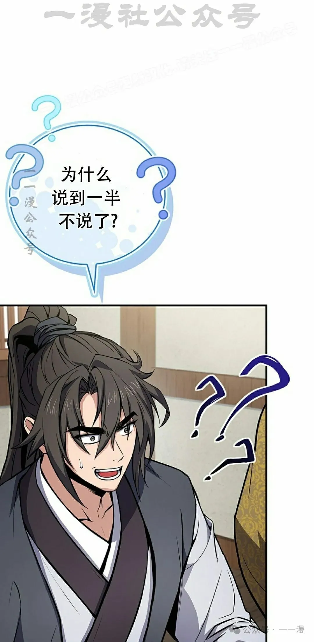 第101集 第74页
