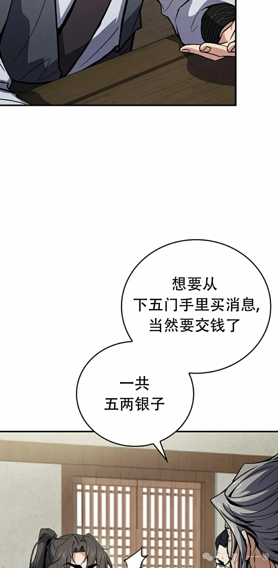 第101集 第75页