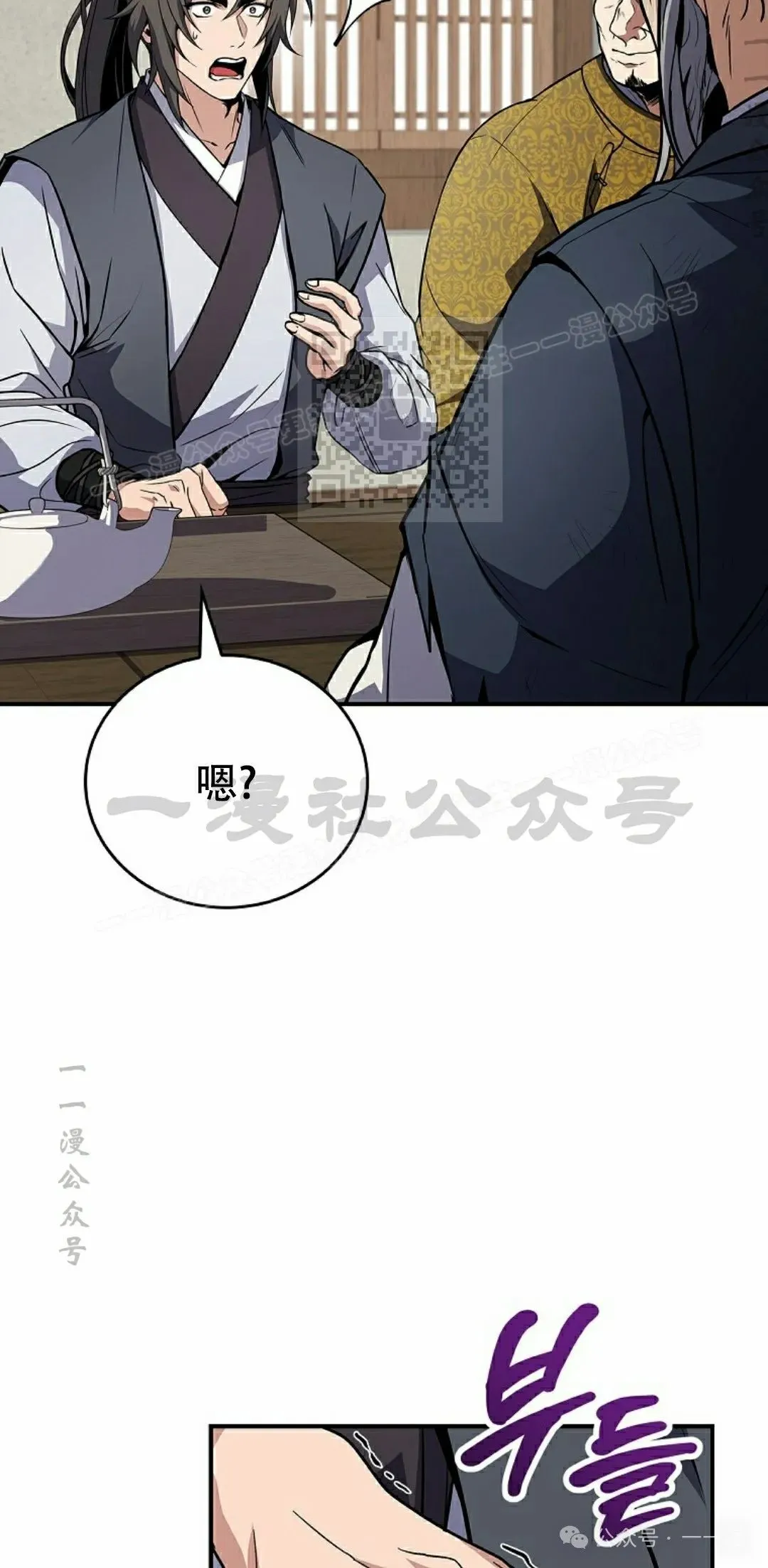 第101集 第76页