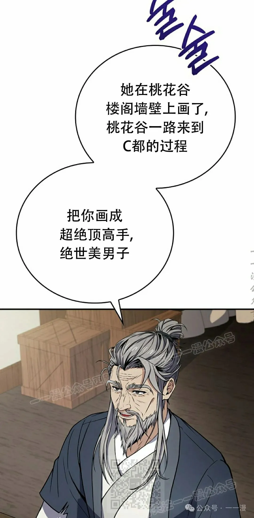 第101集 第79页