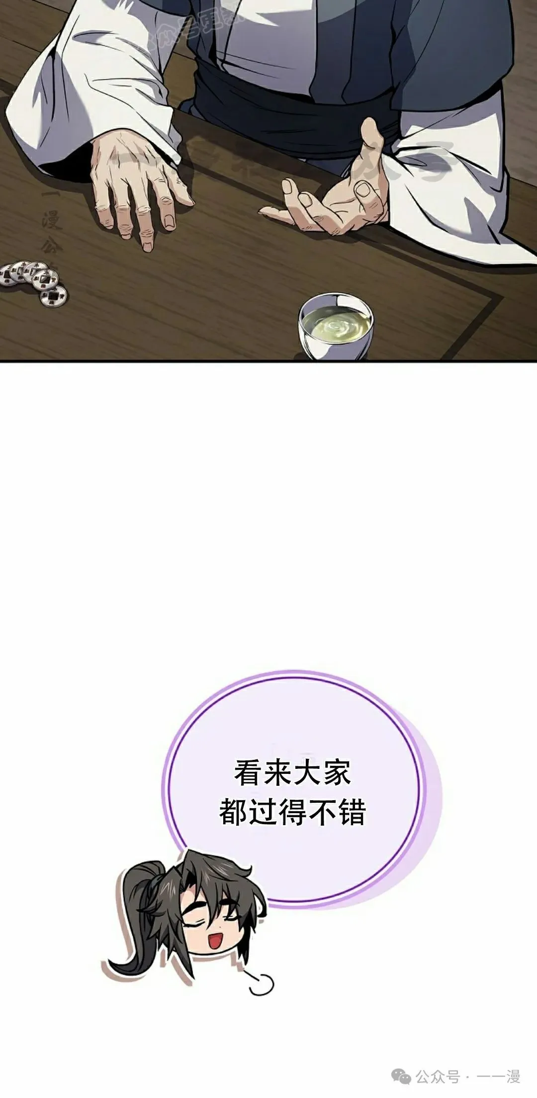 第101集 第80页
