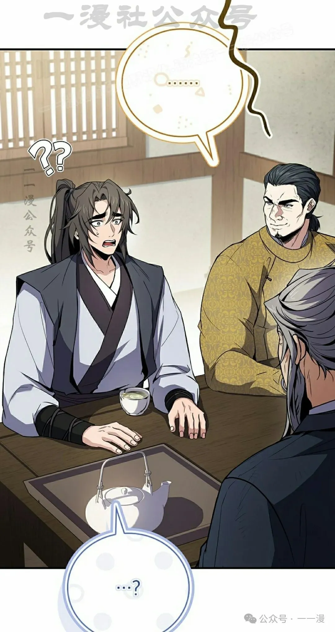 第101集 第84页