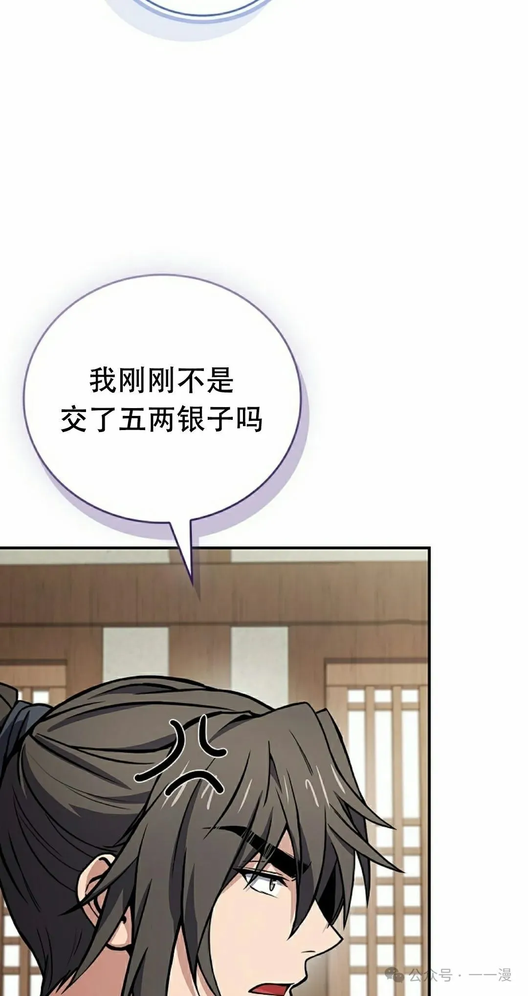 第101集 第85页
