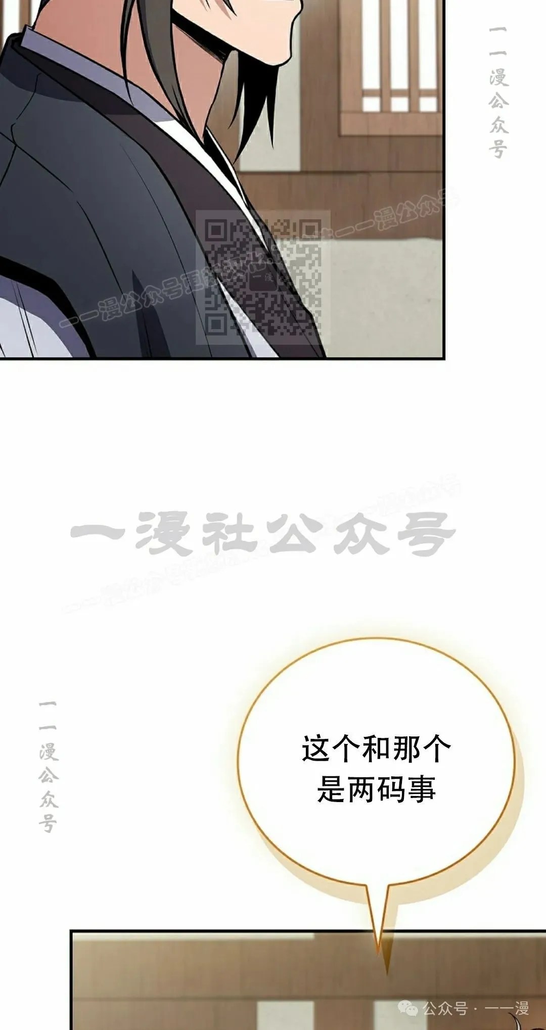 第101集 第86页