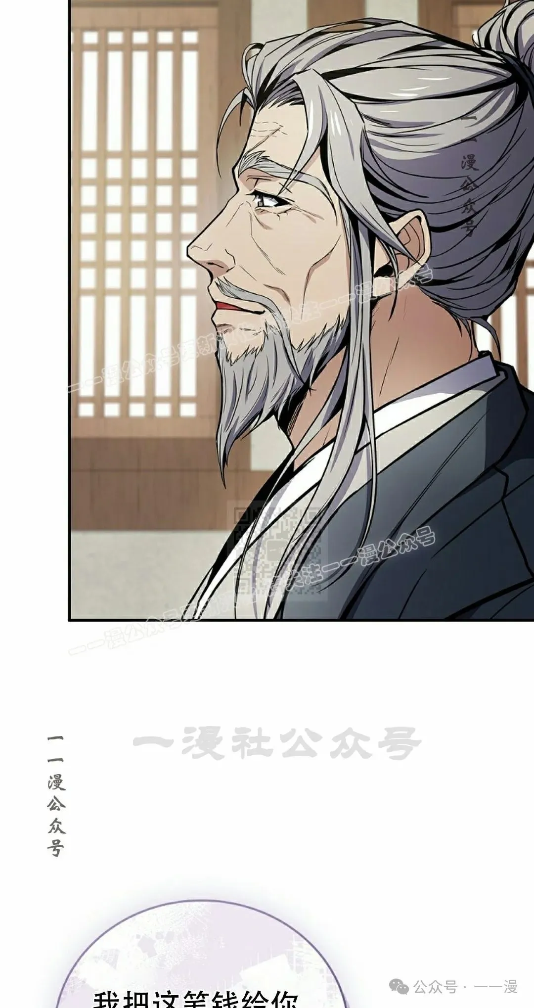 第101集 第87页