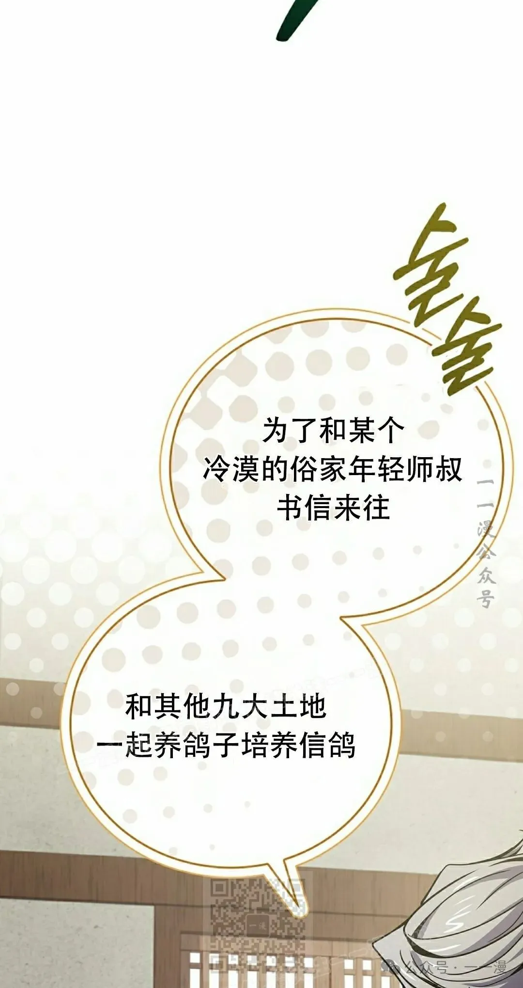 第101集 第89页