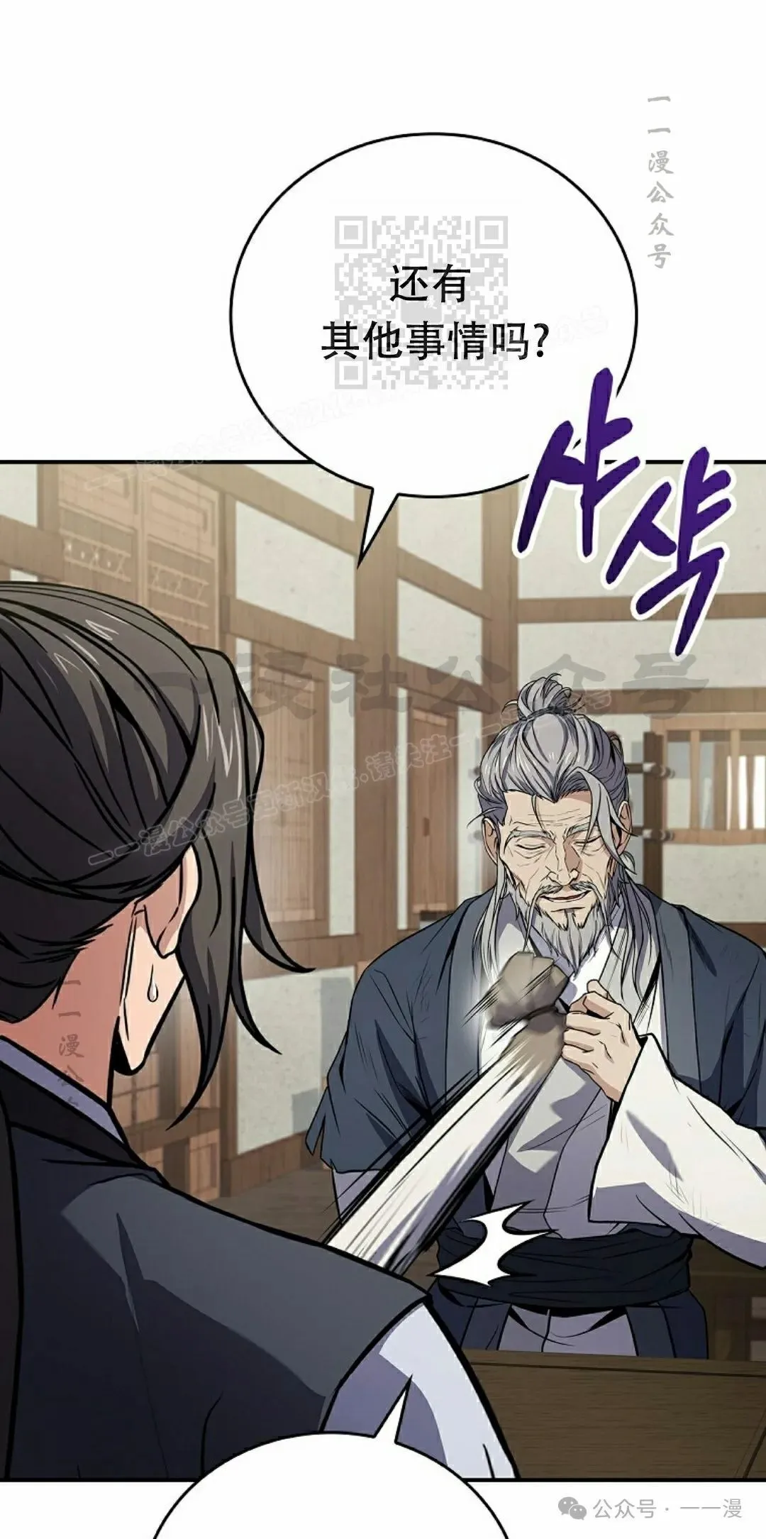 第101集 第91页