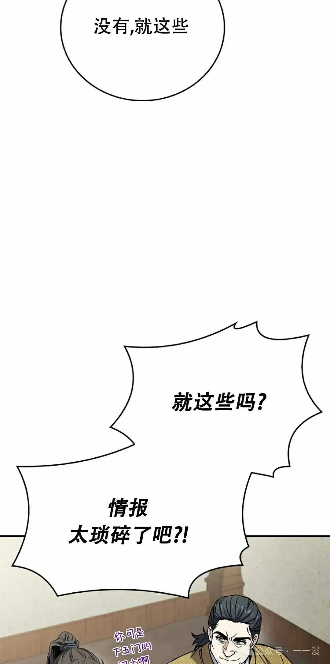 第101集 第92页