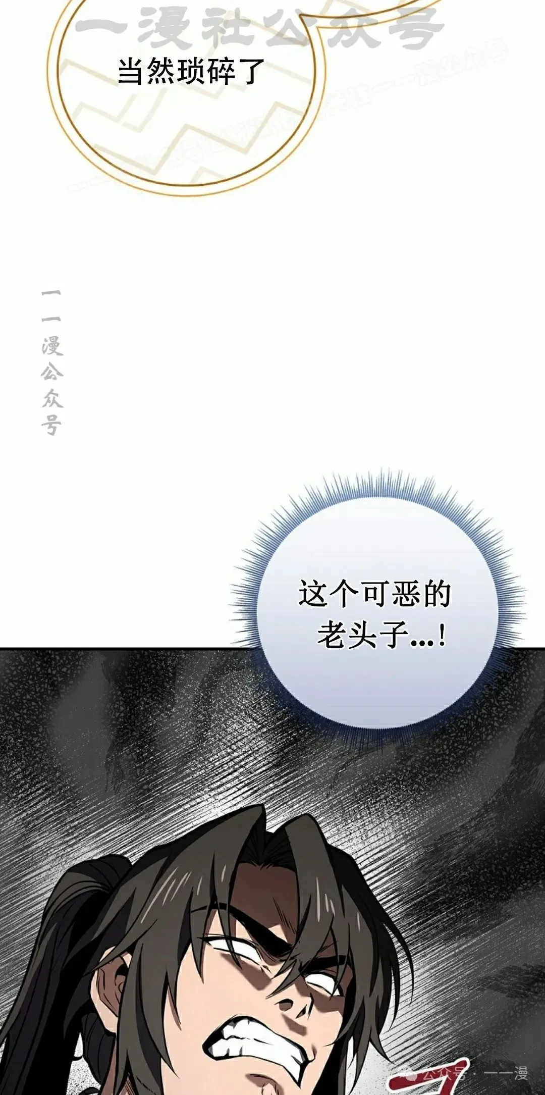 第101集 第94页