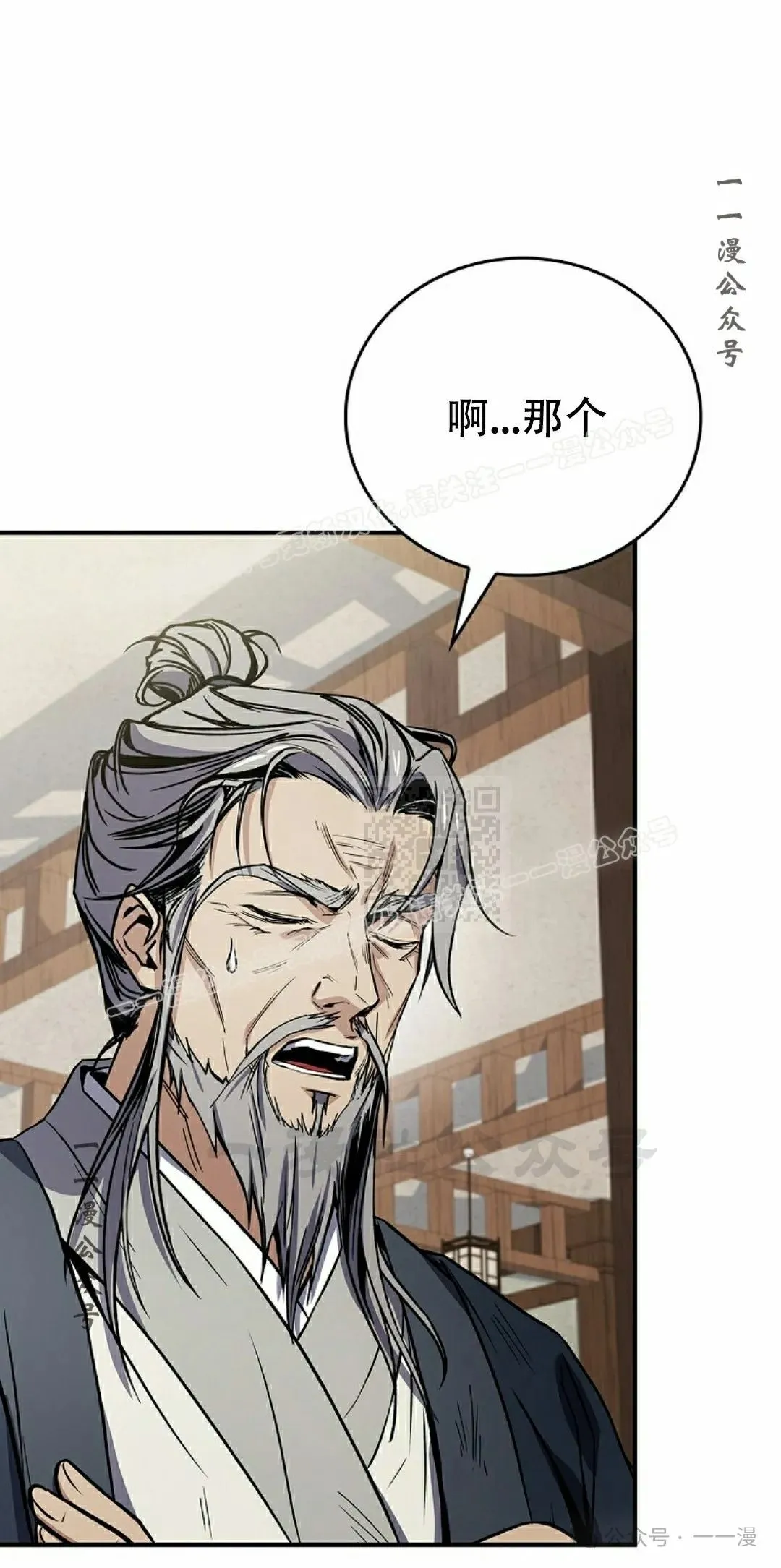 第101集 第97页